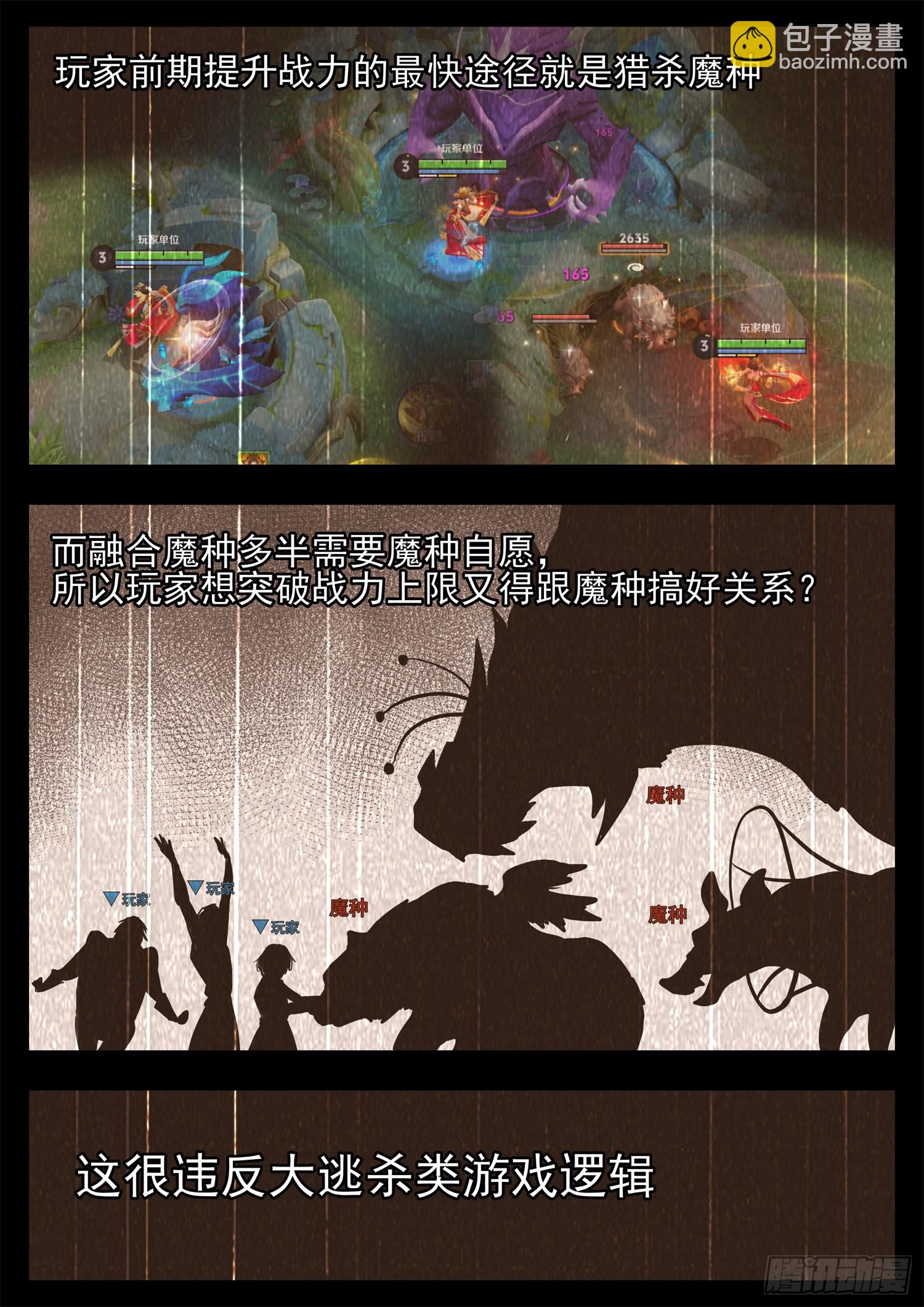 第三百三十四章 中场休息-第335话