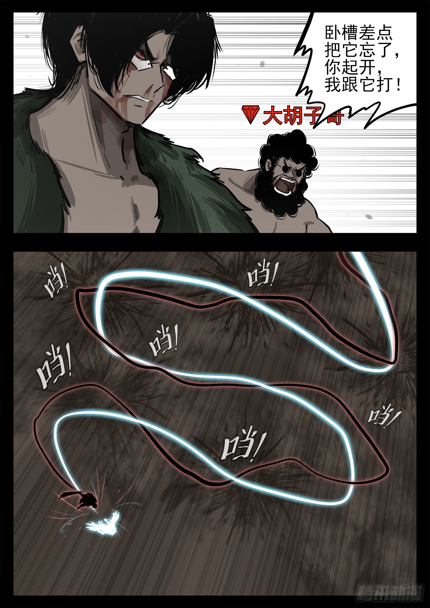 第三百三十四章 中场休息-第335话