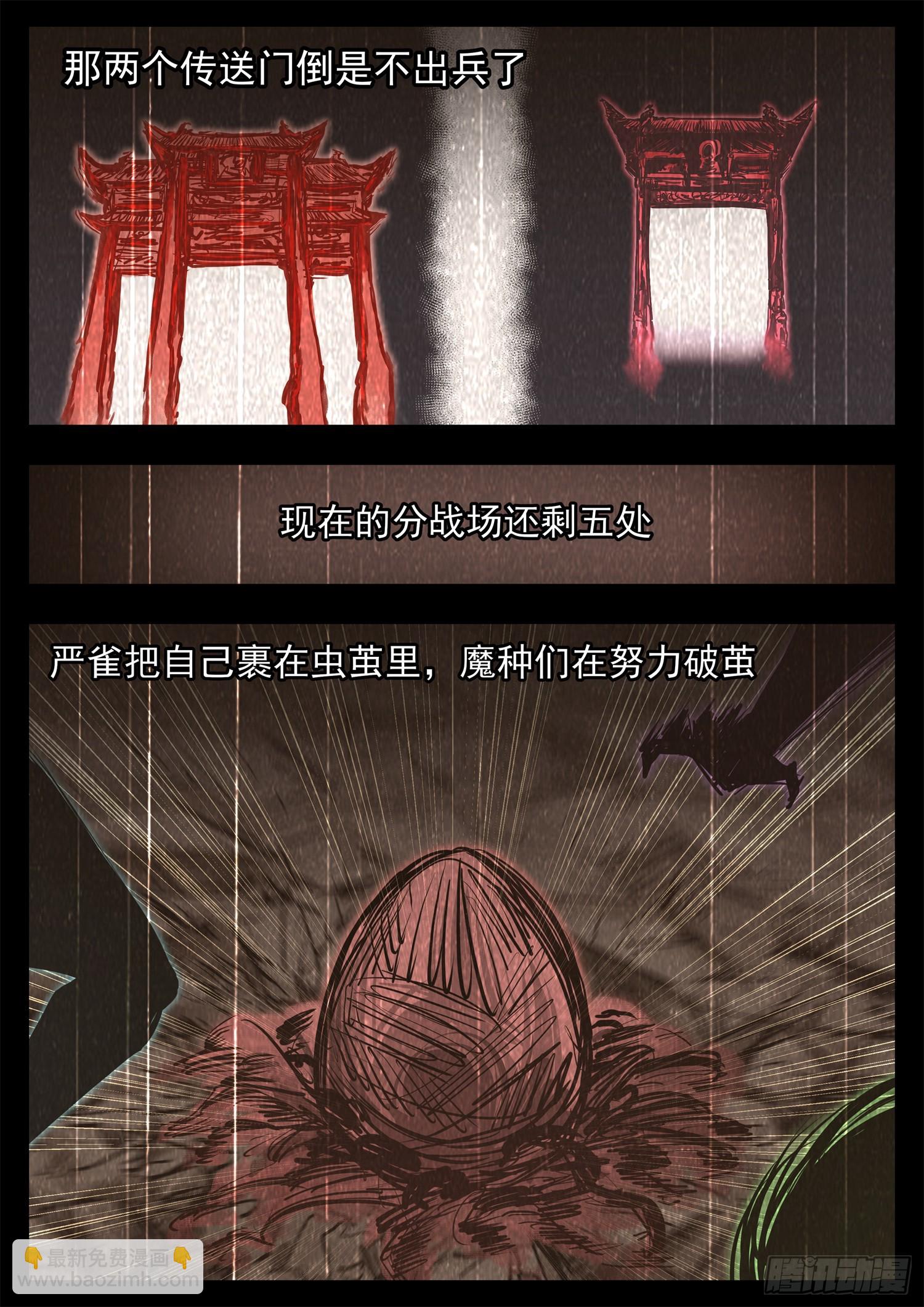 第三百三十四章 中场休息-第335话