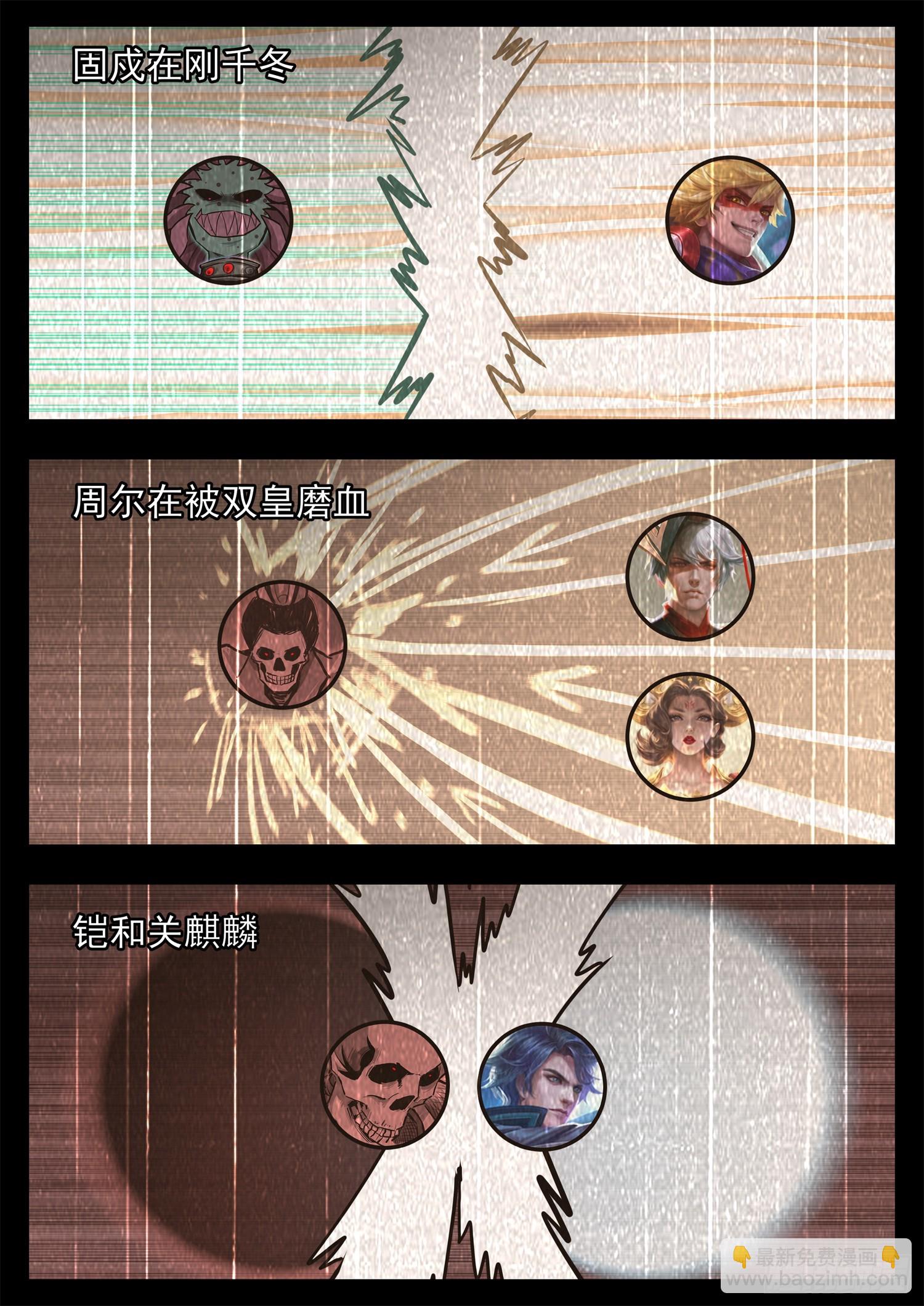 第三百三十四章 中场休息-第335话