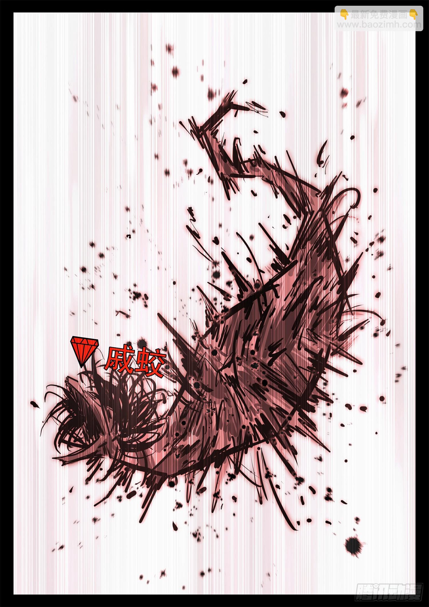 第三百三十六章 围攻戚蛟-第337话