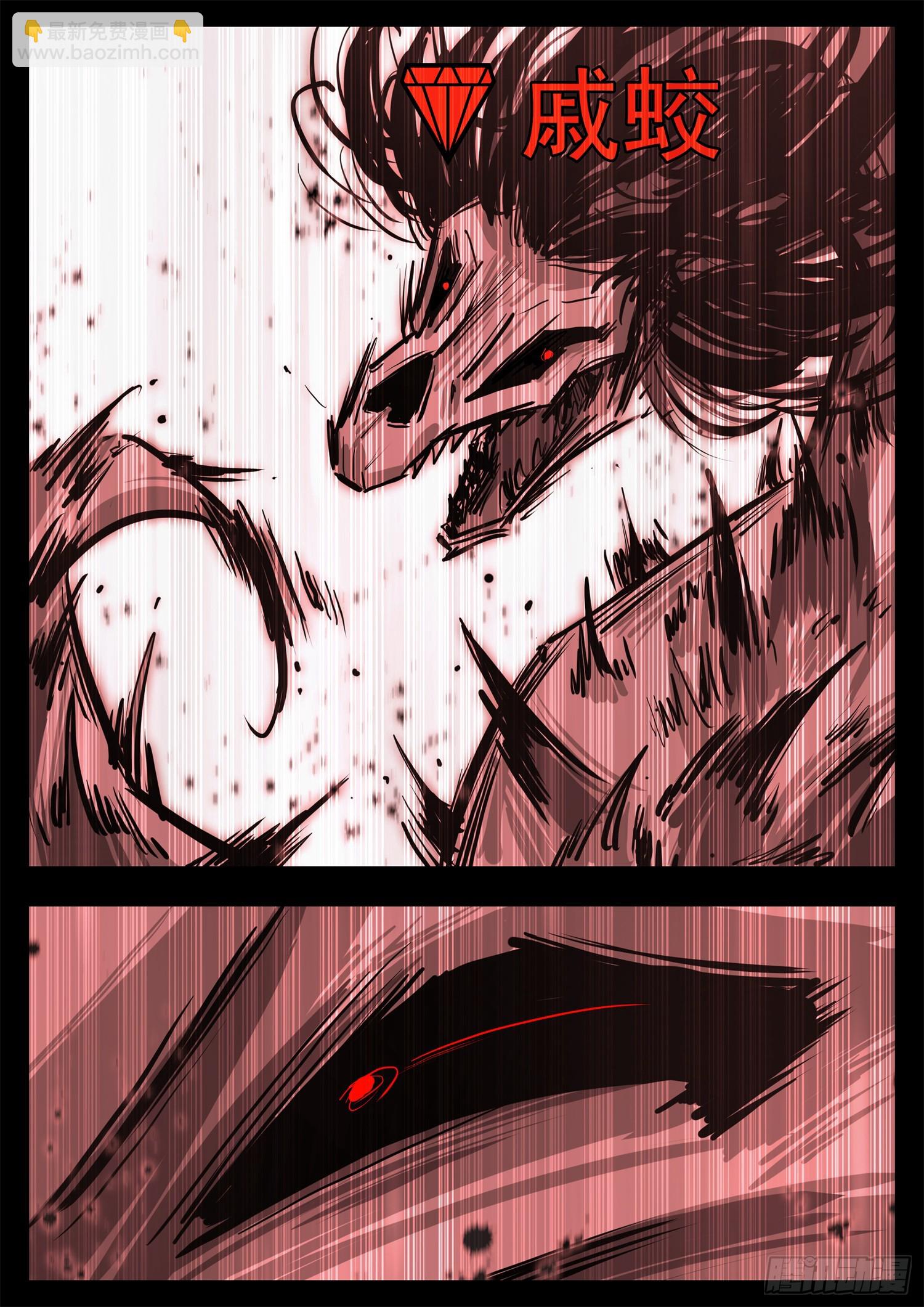 第三百三十六章 围攻戚蛟-第337话