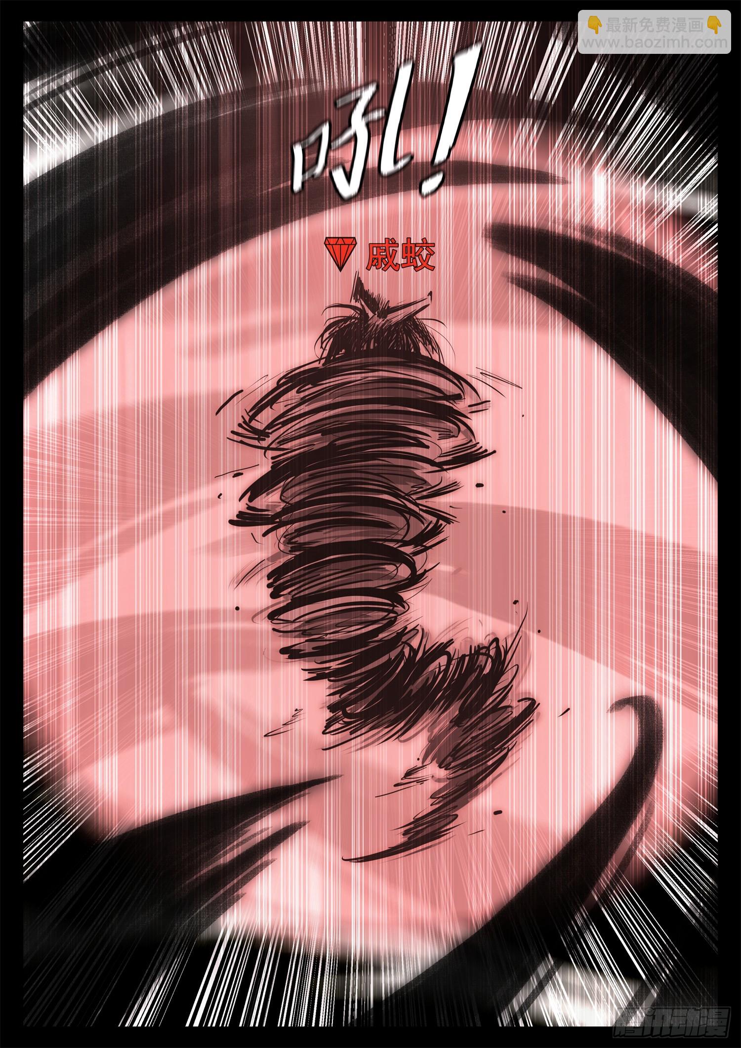 第三百三十六章 围攻戚蛟-第337话