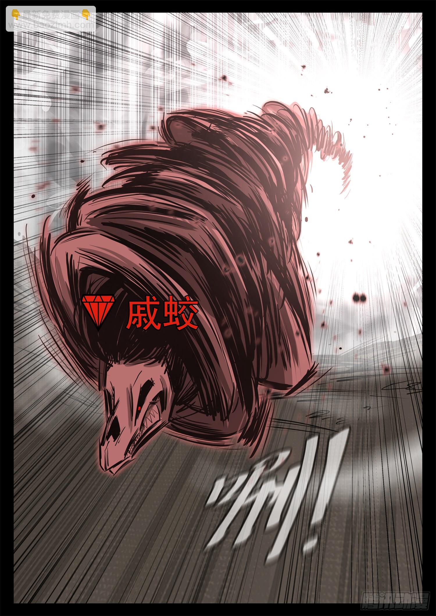 第三百三十六章 围攻戚蛟-第337话