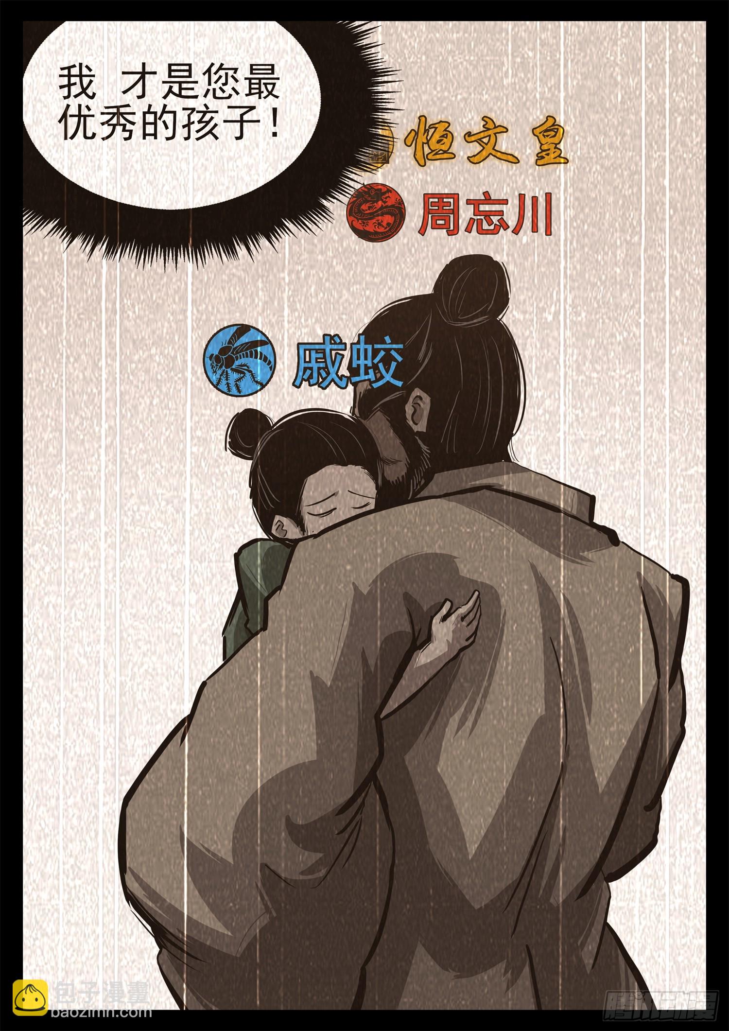 第三百三十六章 围攻戚蛟-第337话