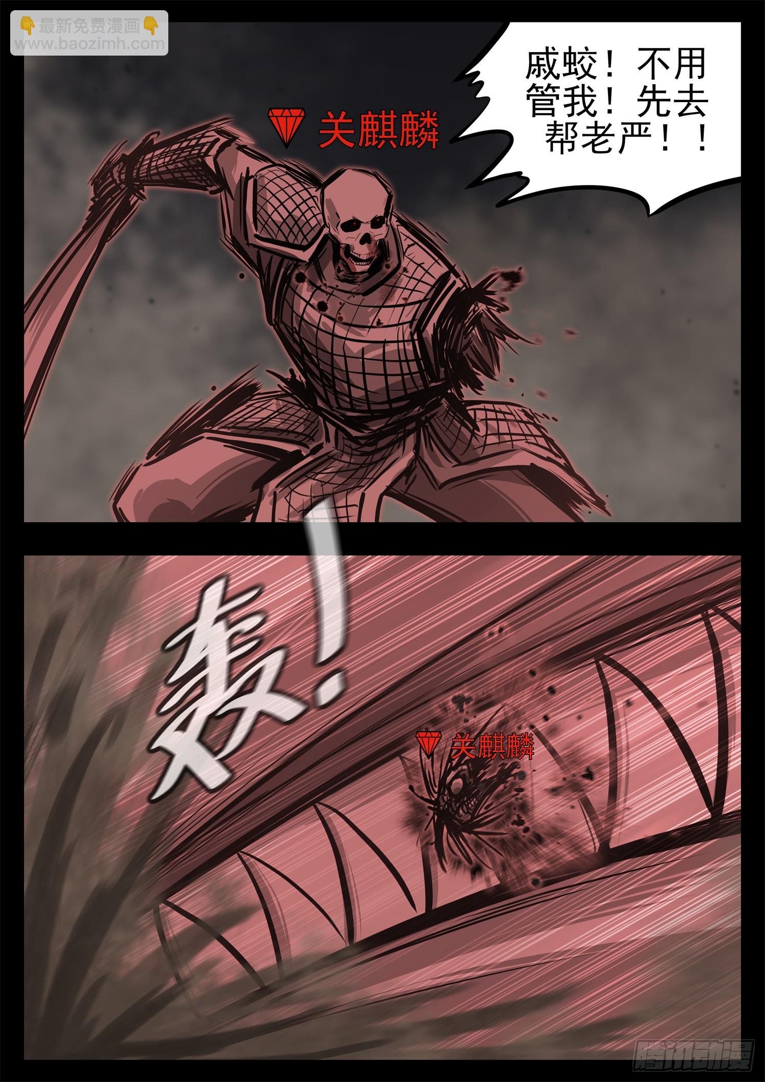 第三百三十六章 围攻戚蛟-第337话