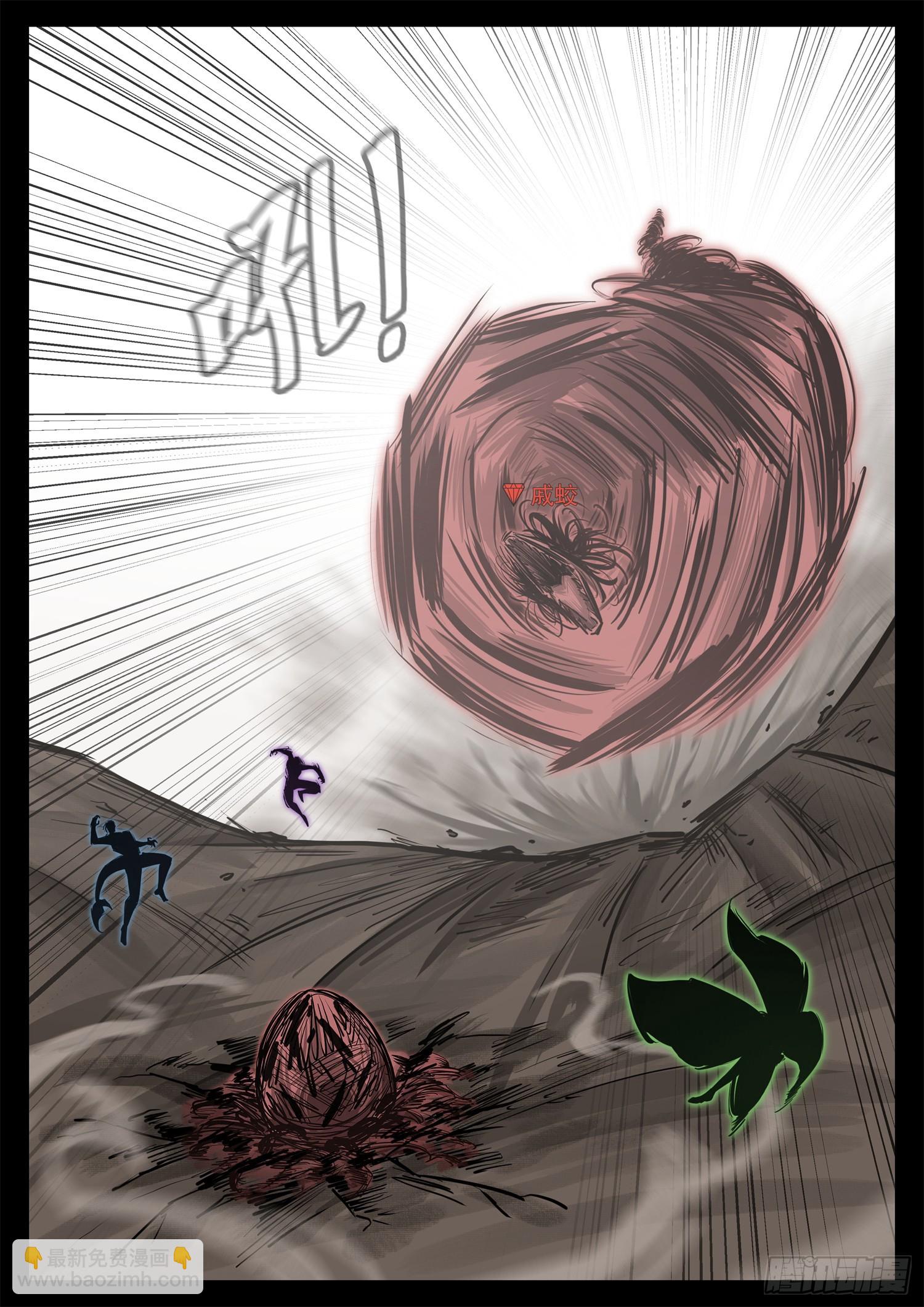 第三百三十六章 围攻戚蛟-第337话