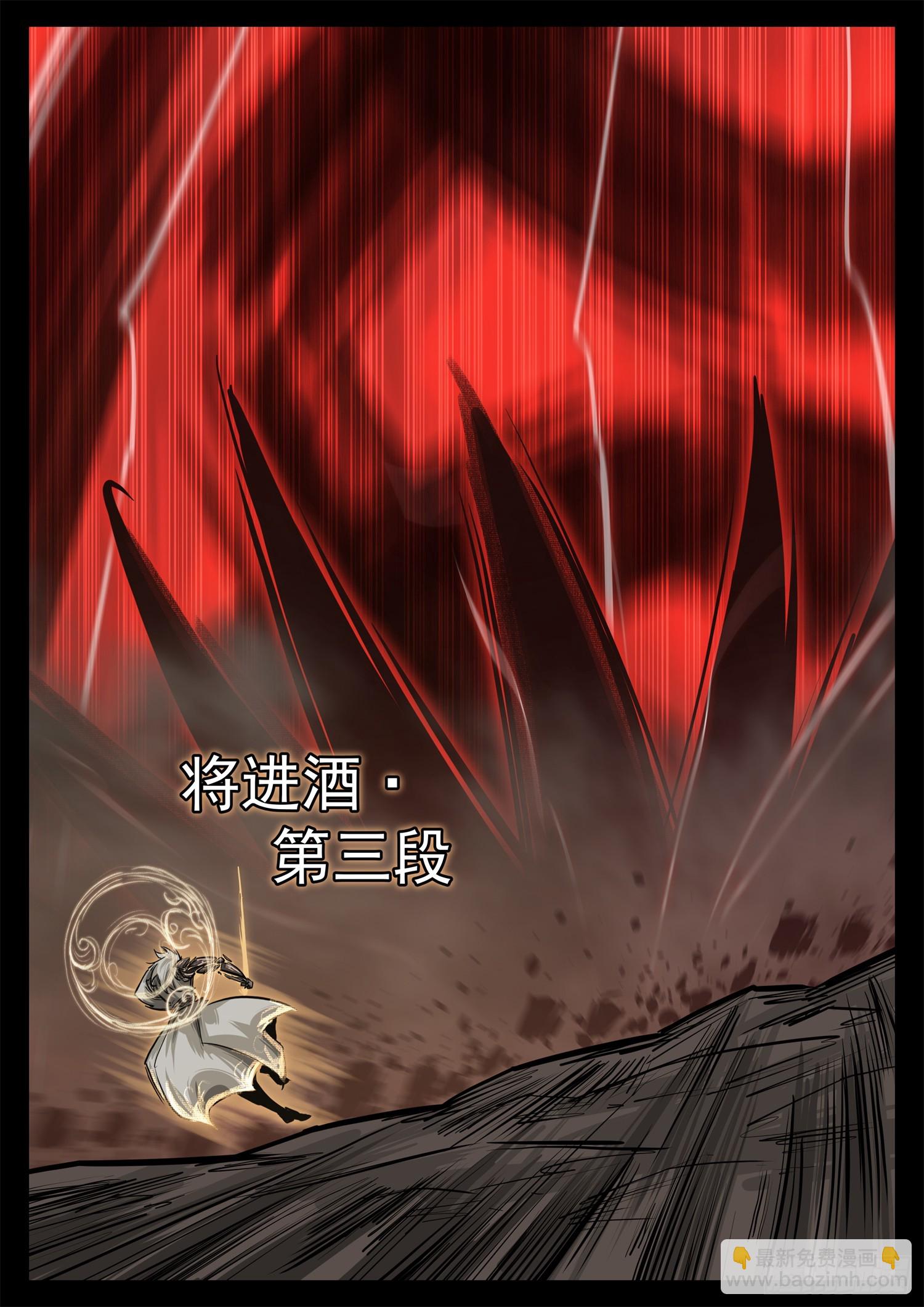 第三百三十六章 围攻戚蛟-第337话