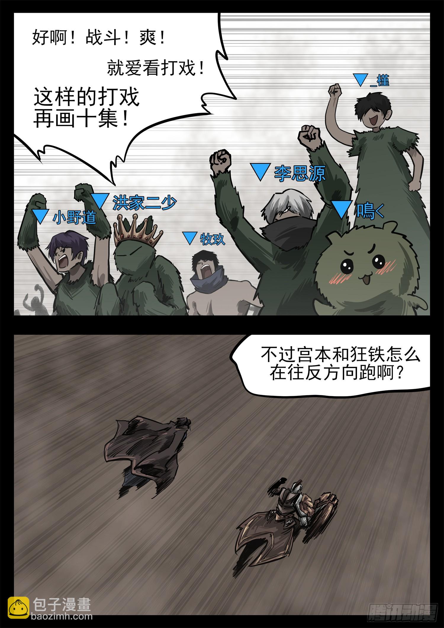 第三百三十六章 围攻戚蛟-第337话