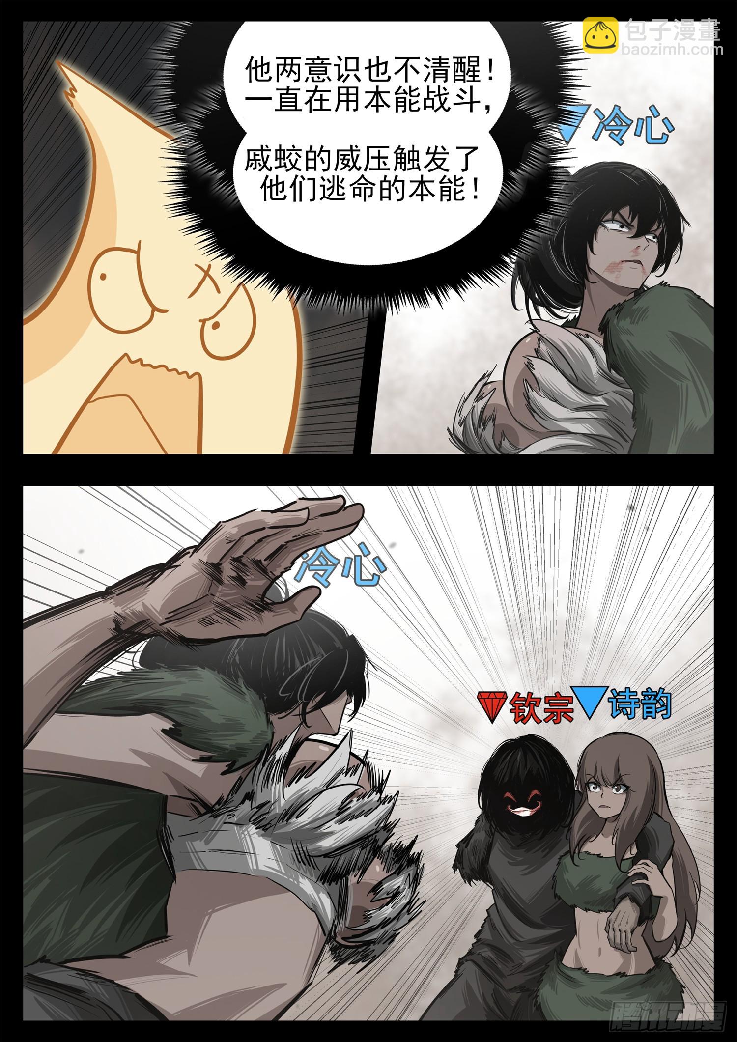 第三百三十六章 围攻戚蛟-第337话