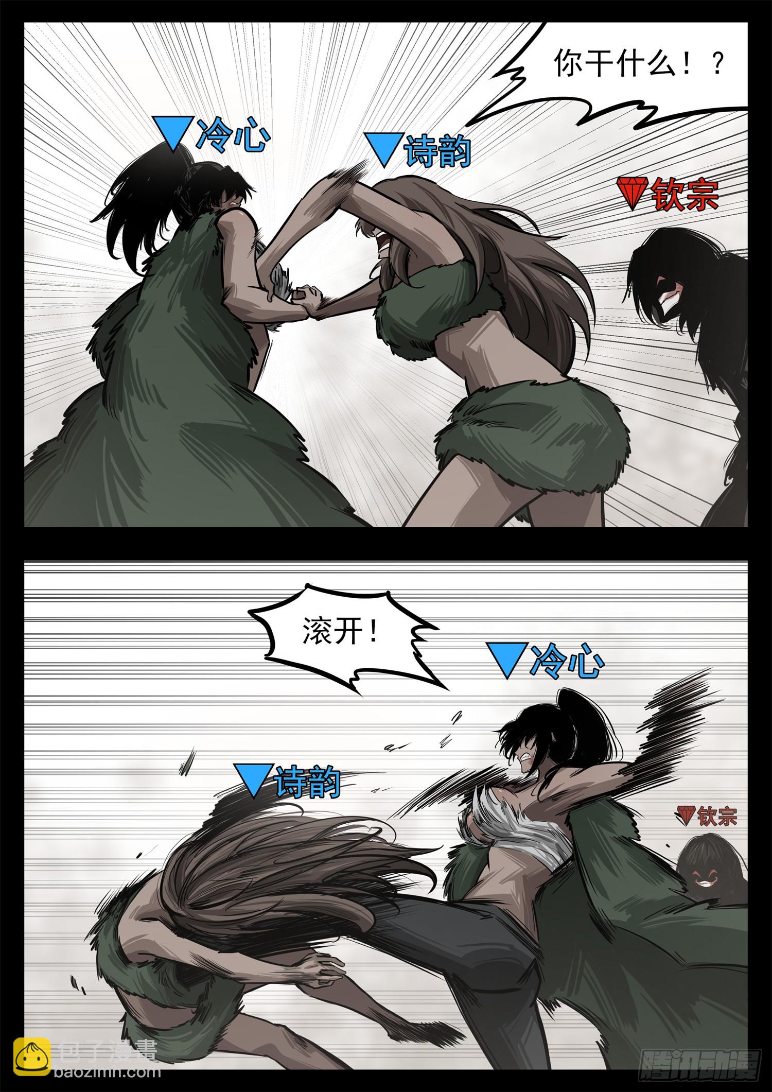 第三百三十六章 围攻戚蛟-第337话