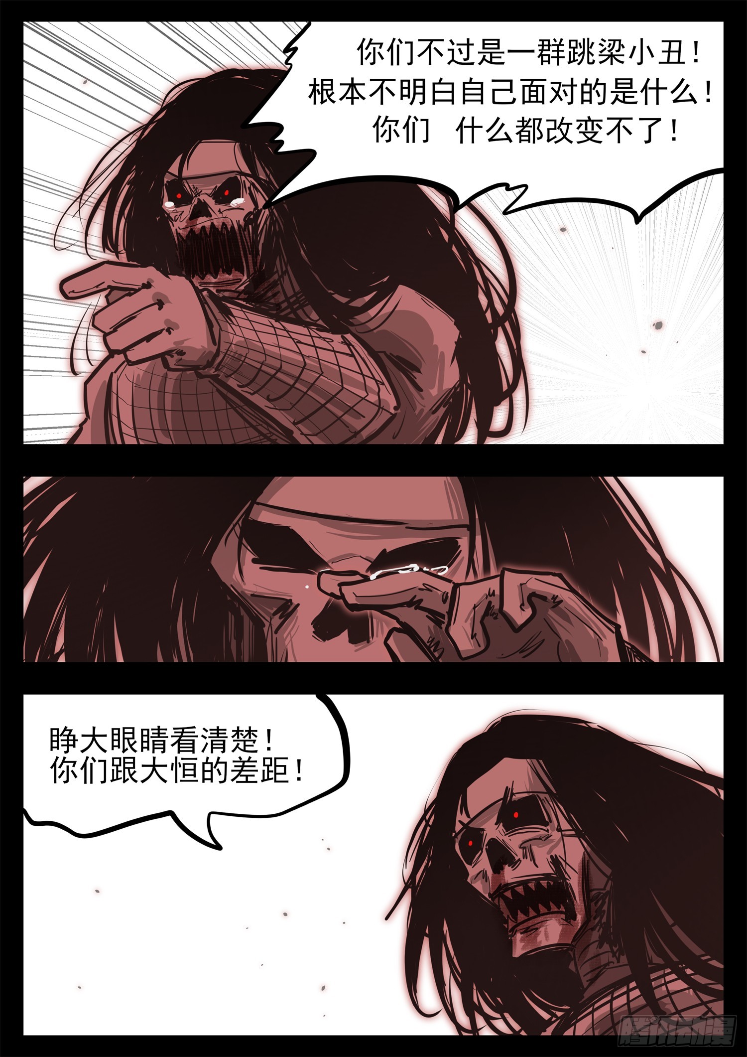 第三百三十八章 三灯悲文皇-第339话