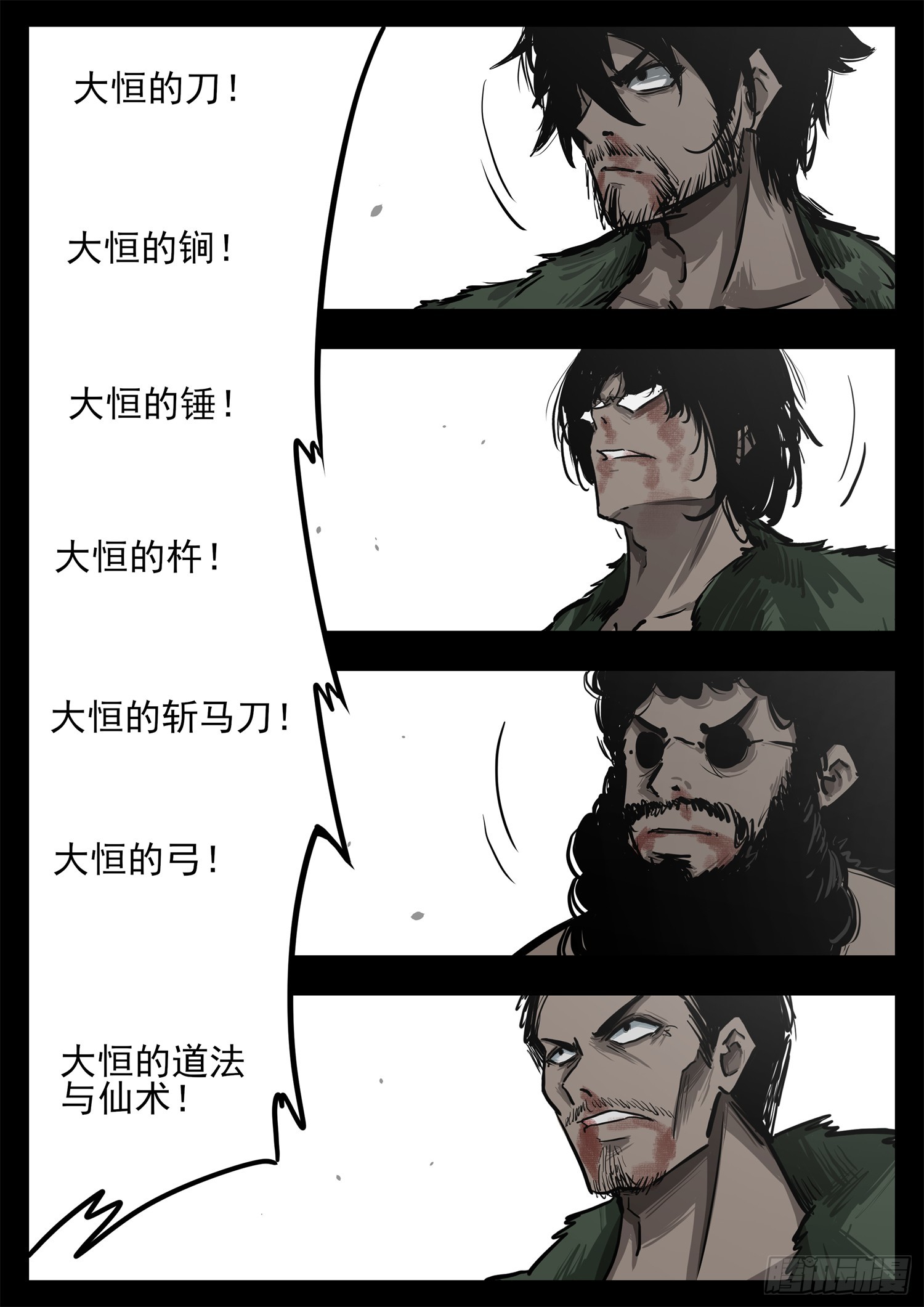 第三百三十八章 三灯悲文皇-第339话