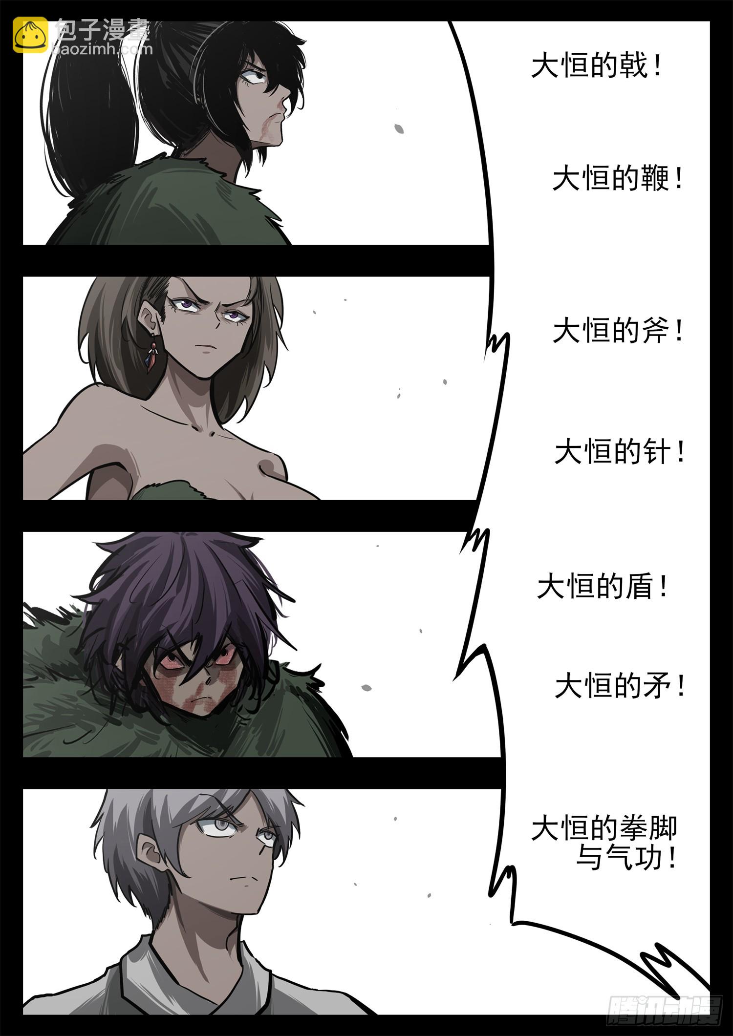 第三百三十八章 三灯悲文皇-第339话