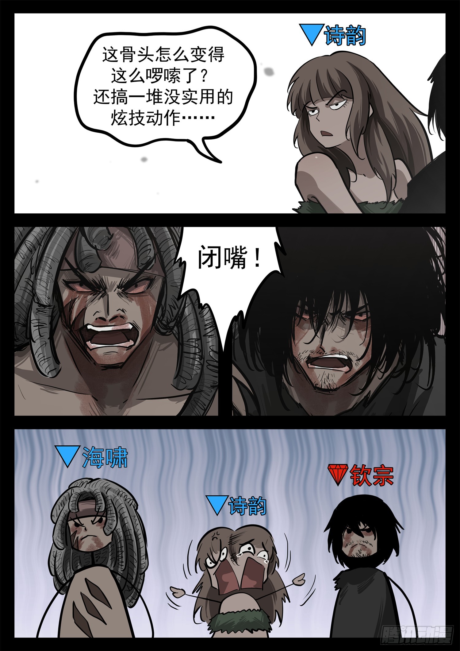 第三百三十八章 三灯悲文皇-第339话