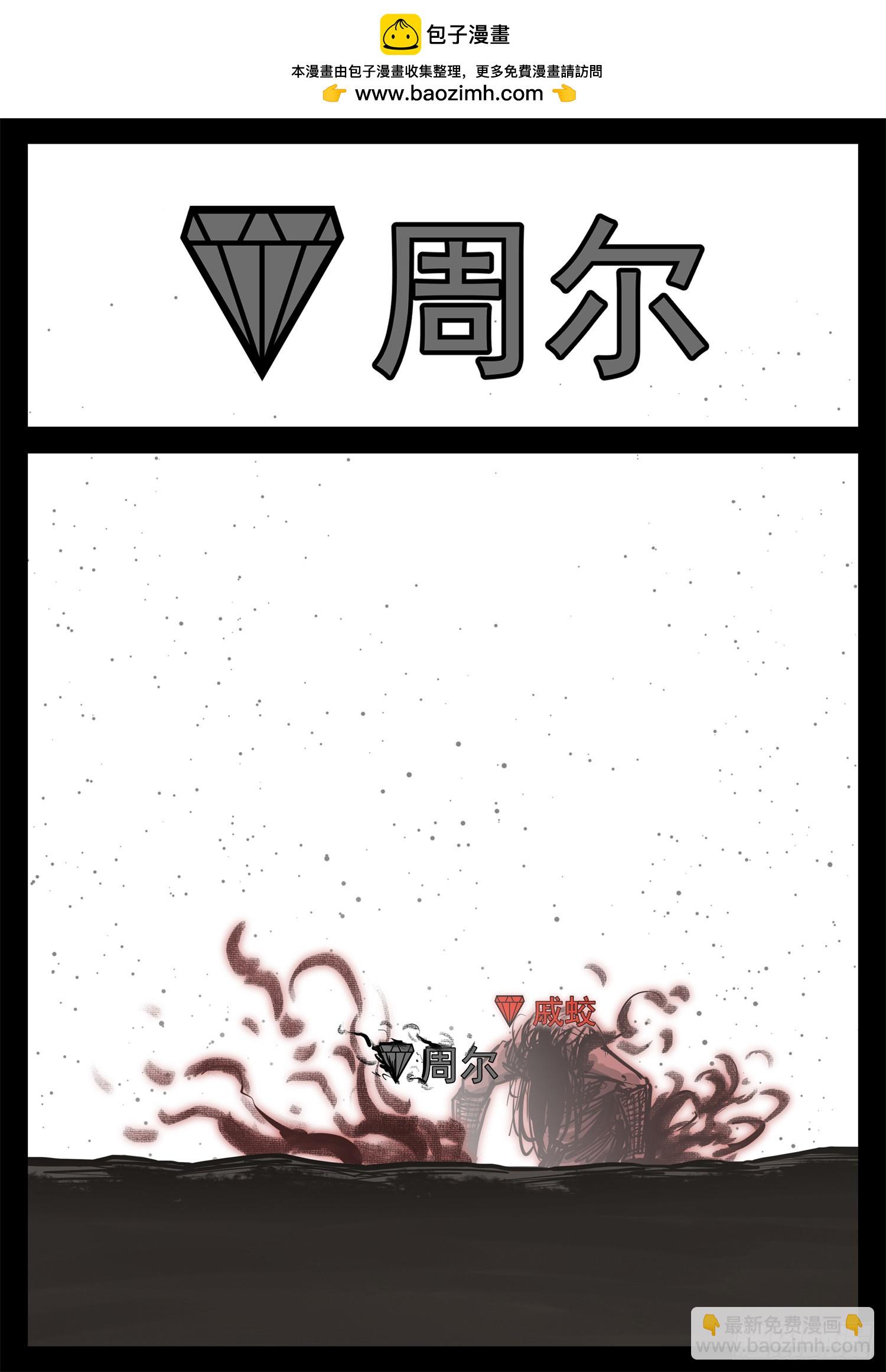 第三百三十八章 三灯悲文皇-第339话