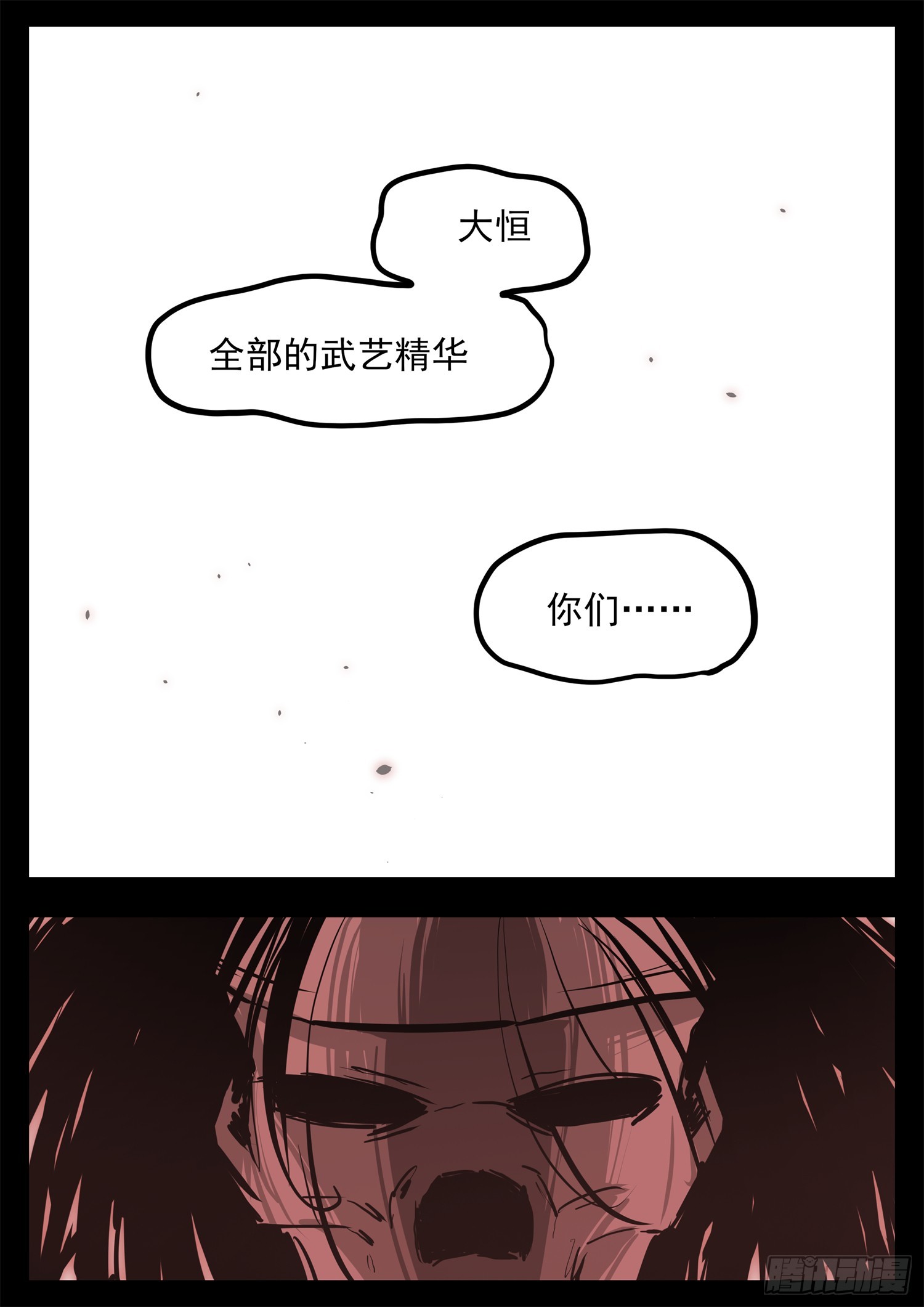 第三百三十八章 三灯悲文皇-第339话