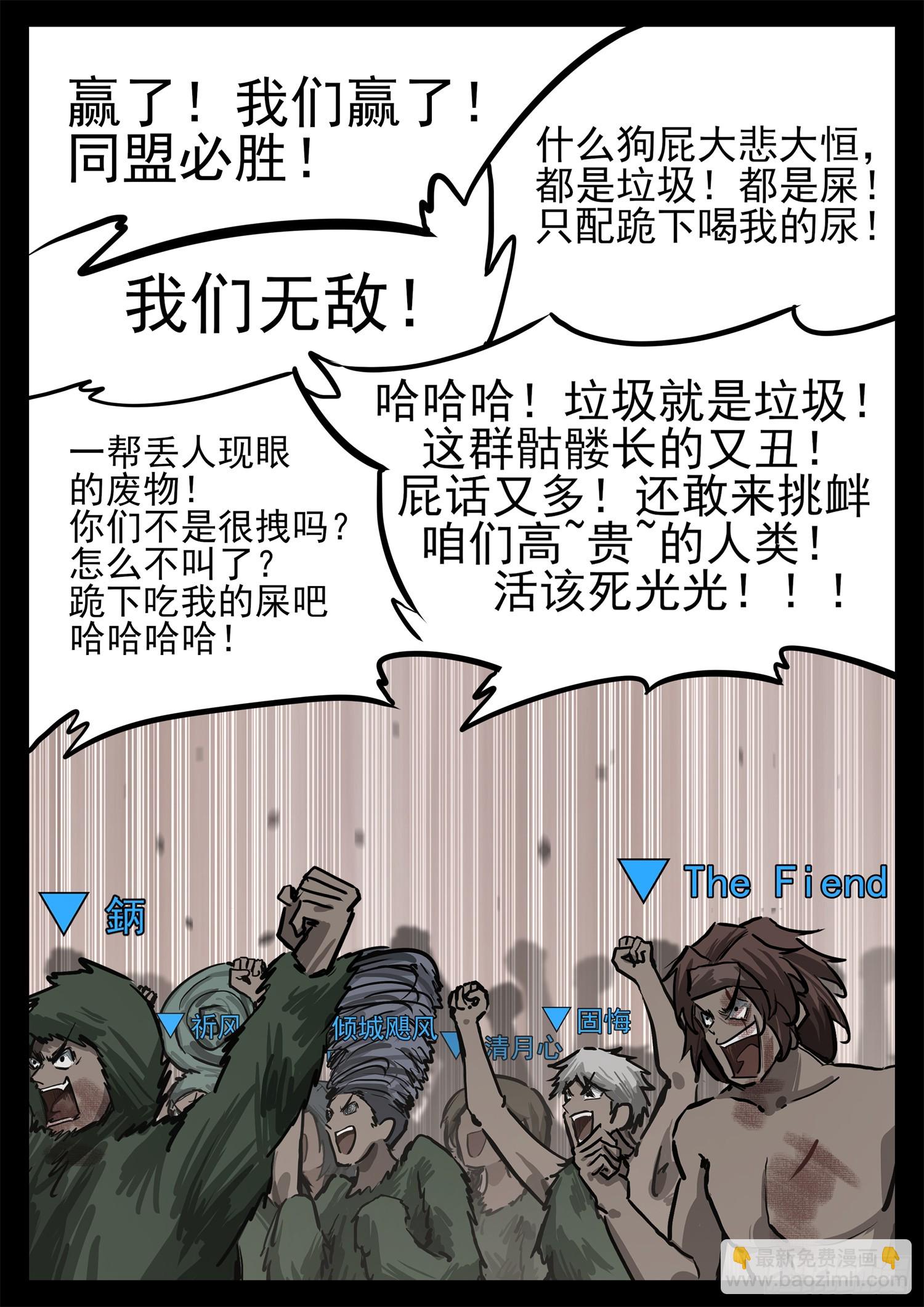 第三百三十八章 三灯悲文皇-第339话