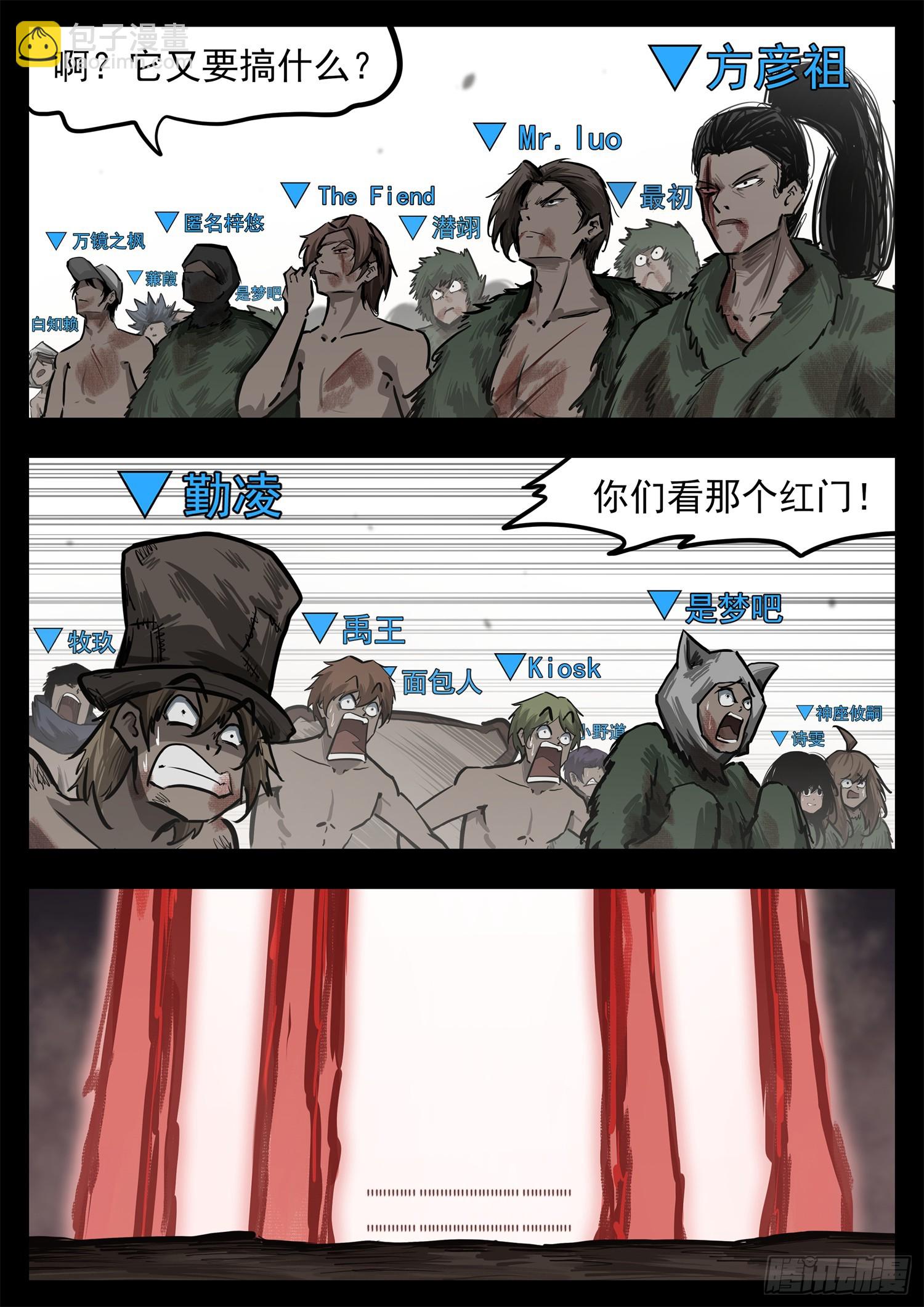 第三百三十八章 三灯悲文皇-第339话