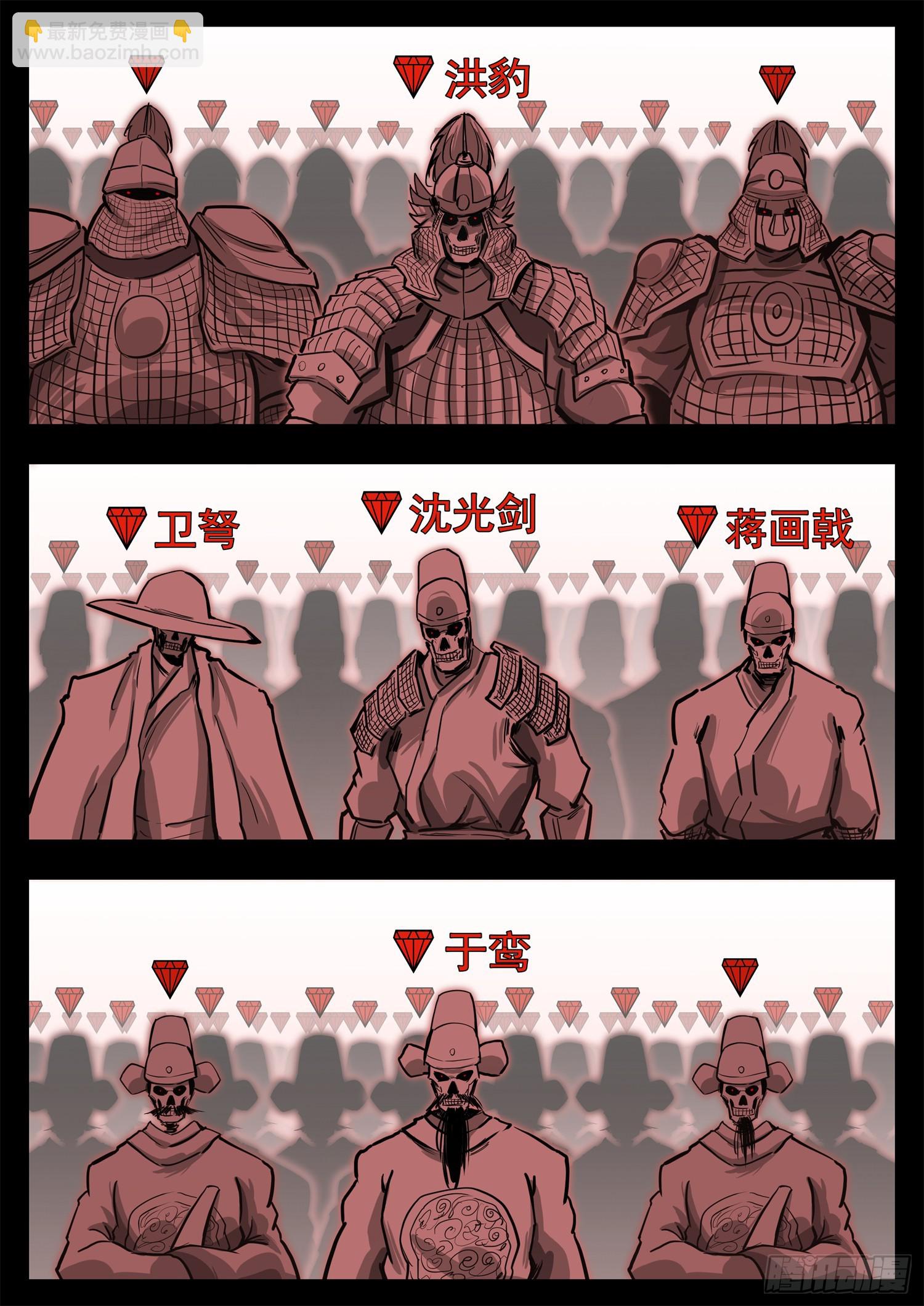 第三百三十八章 三灯悲文皇-第339话