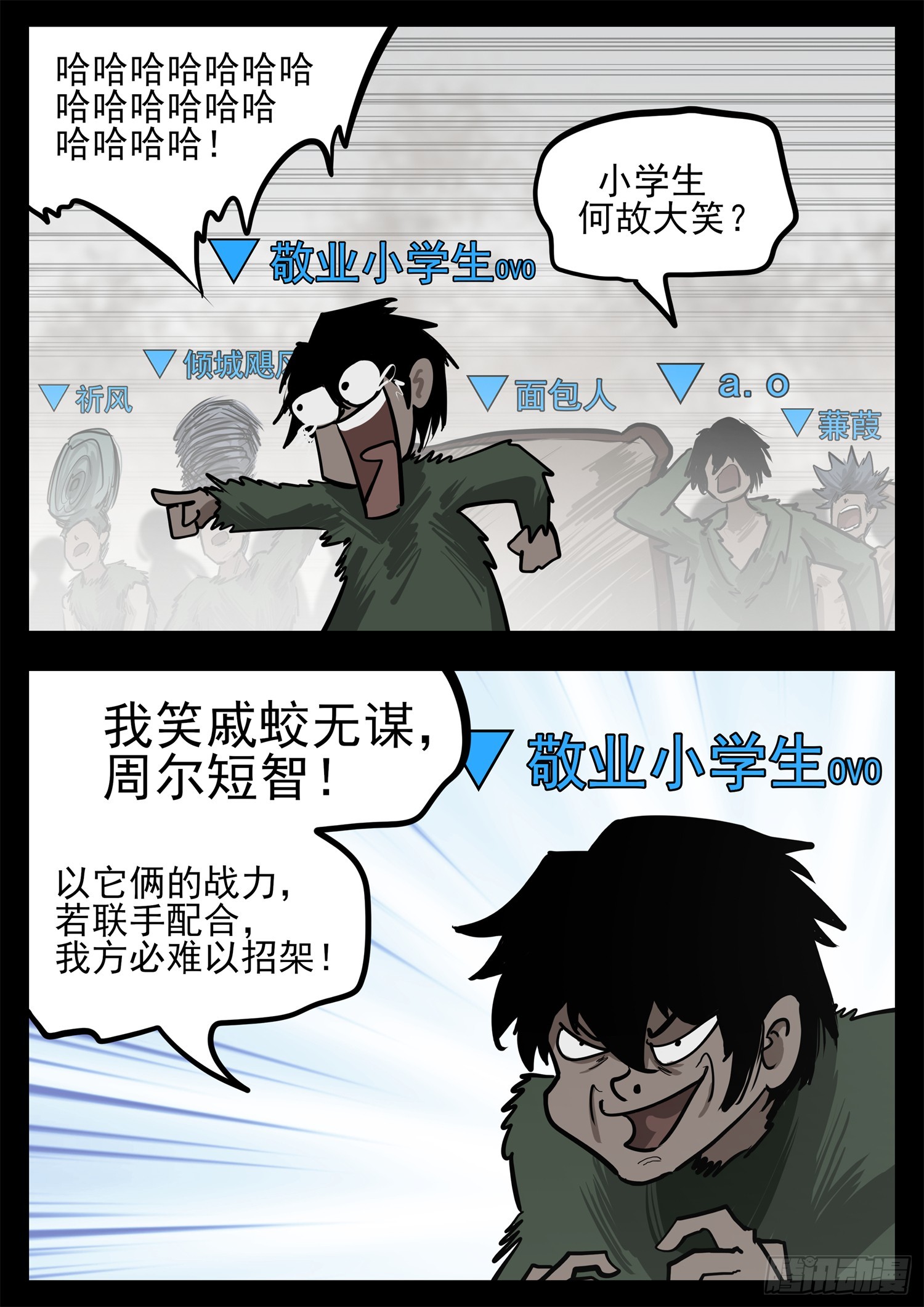 第三百三十八章 三灯悲文皇-第339话