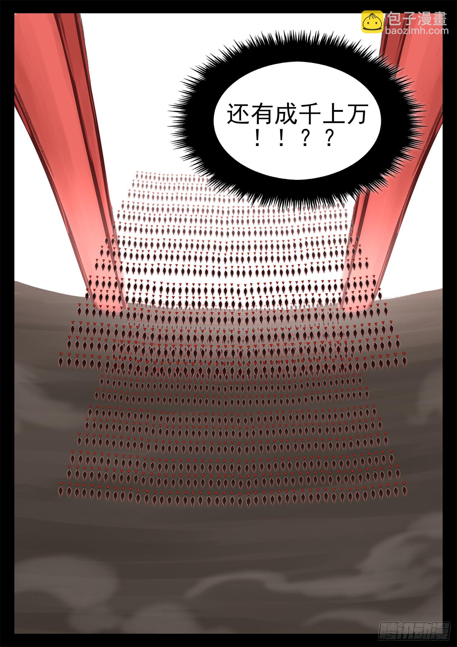 第三百三十八章 三灯悲文皇-第339话