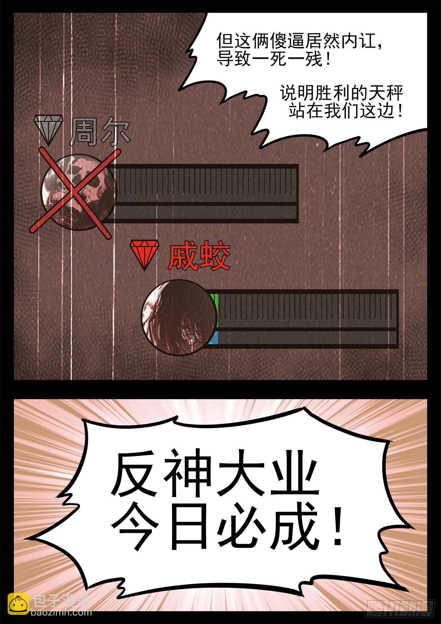 第三百三十八章 三灯悲文皇-第339话