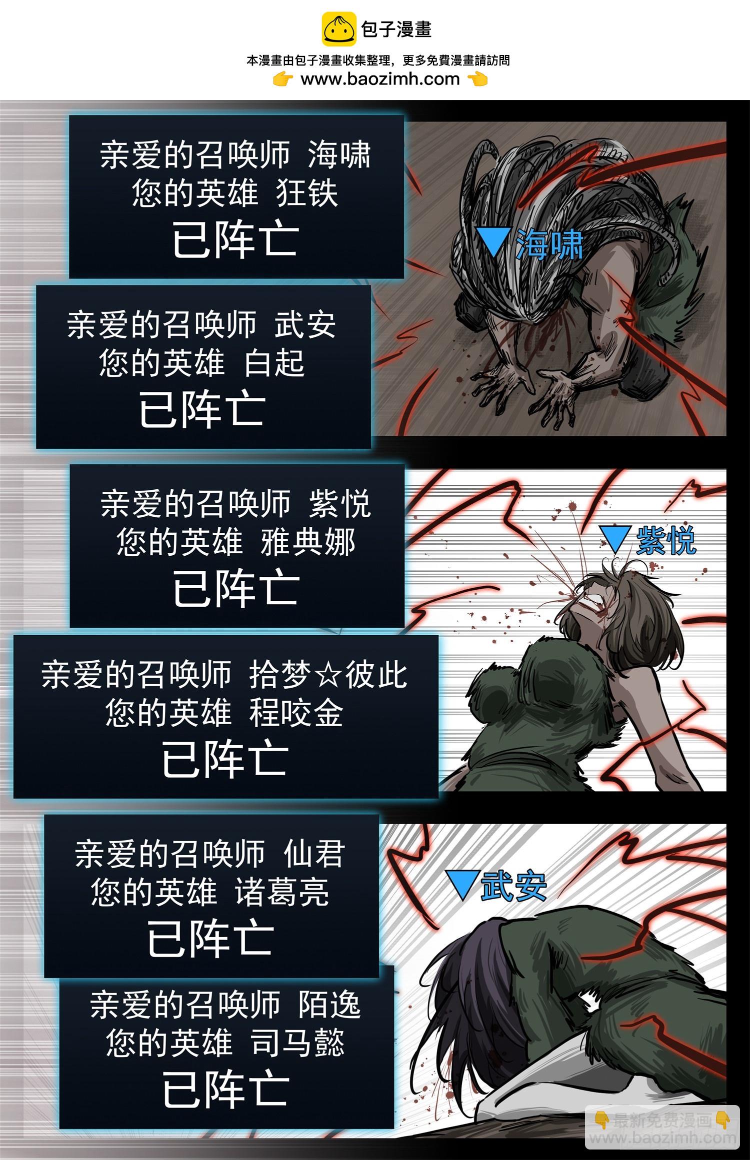 第三百四十章 这是个拆塔游戏-第341话