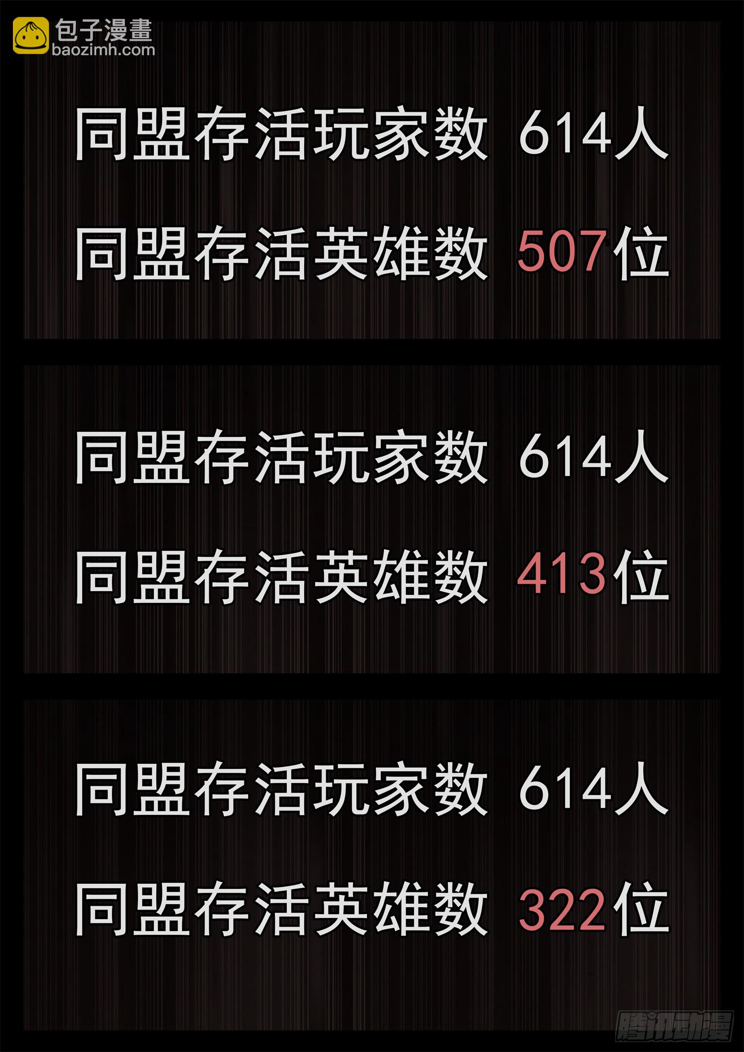 第三百四十章 这是个拆塔游戏-第341话