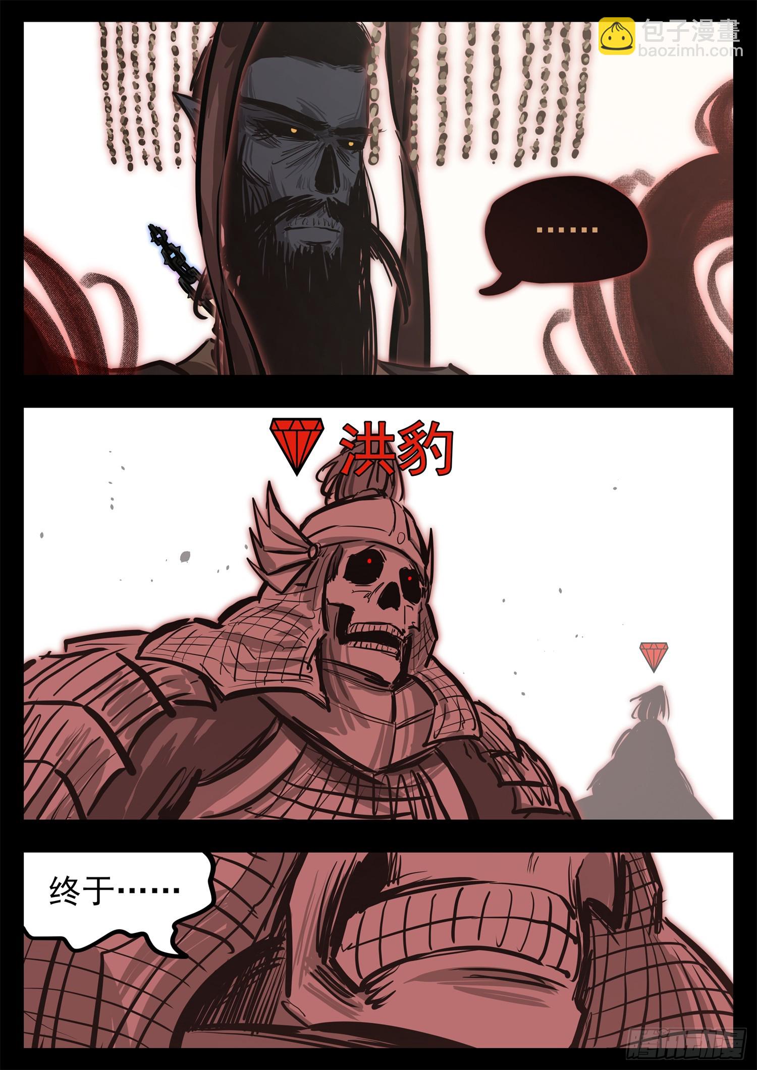 第三百四十章 这是个拆塔游戏-第341话