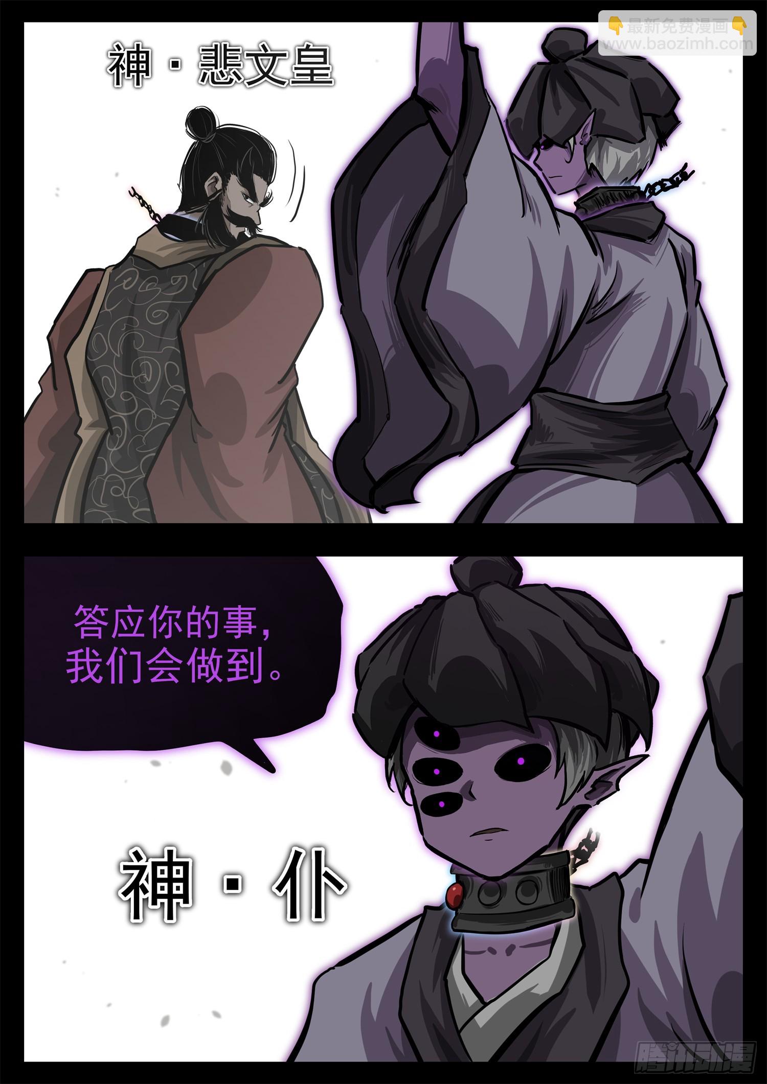 第三百四十二章 单手捏千冬-第343话