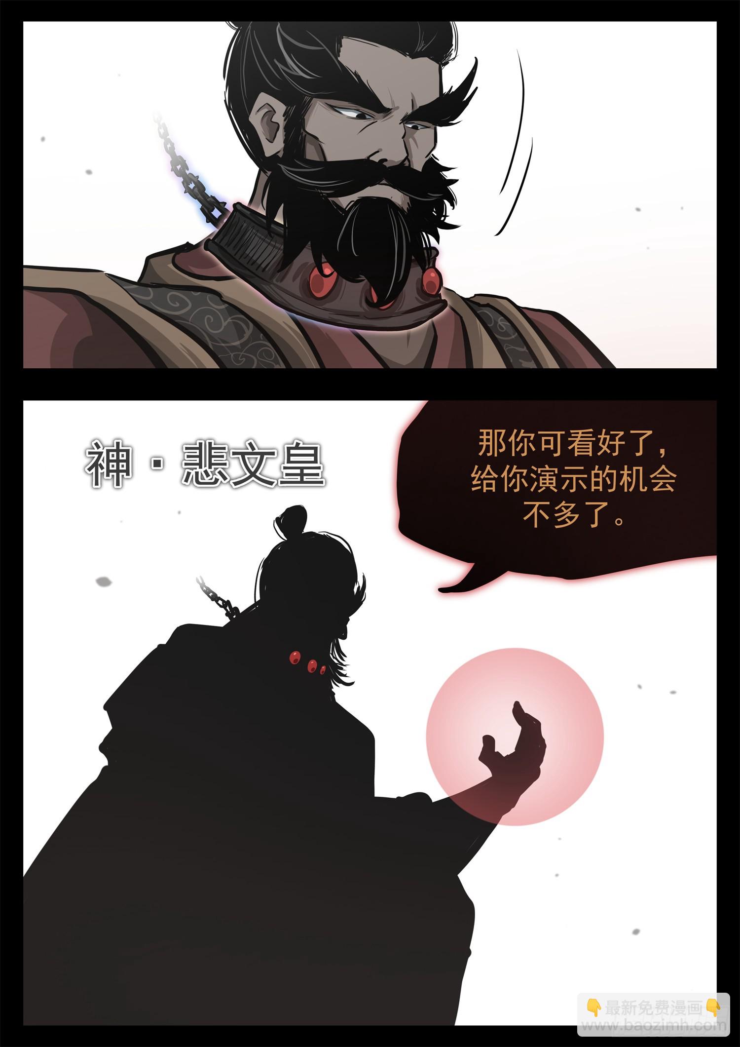 第三百四十二章 单手捏千冬-第343话