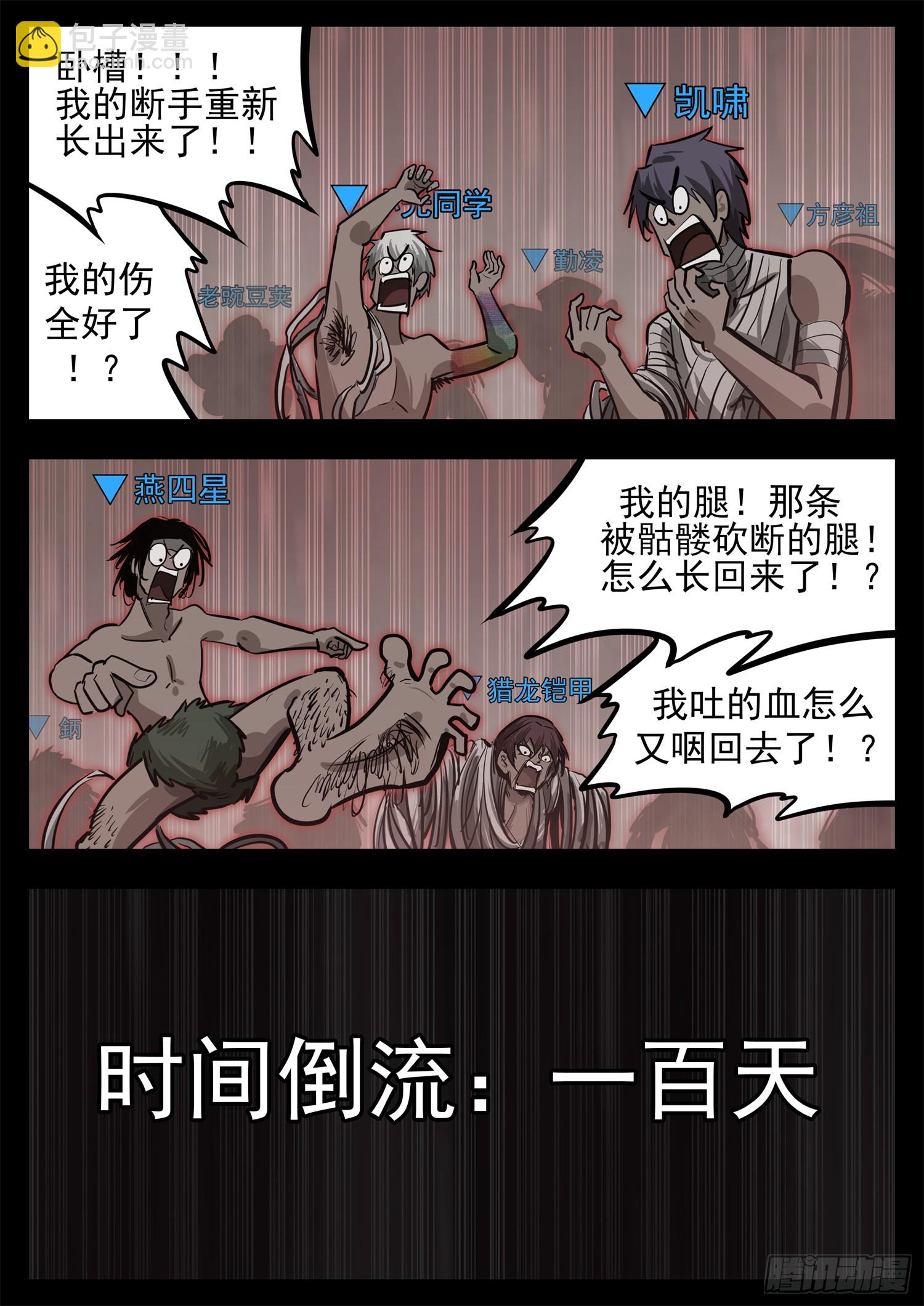 第三百四十二章 单手捏千冬-第343话