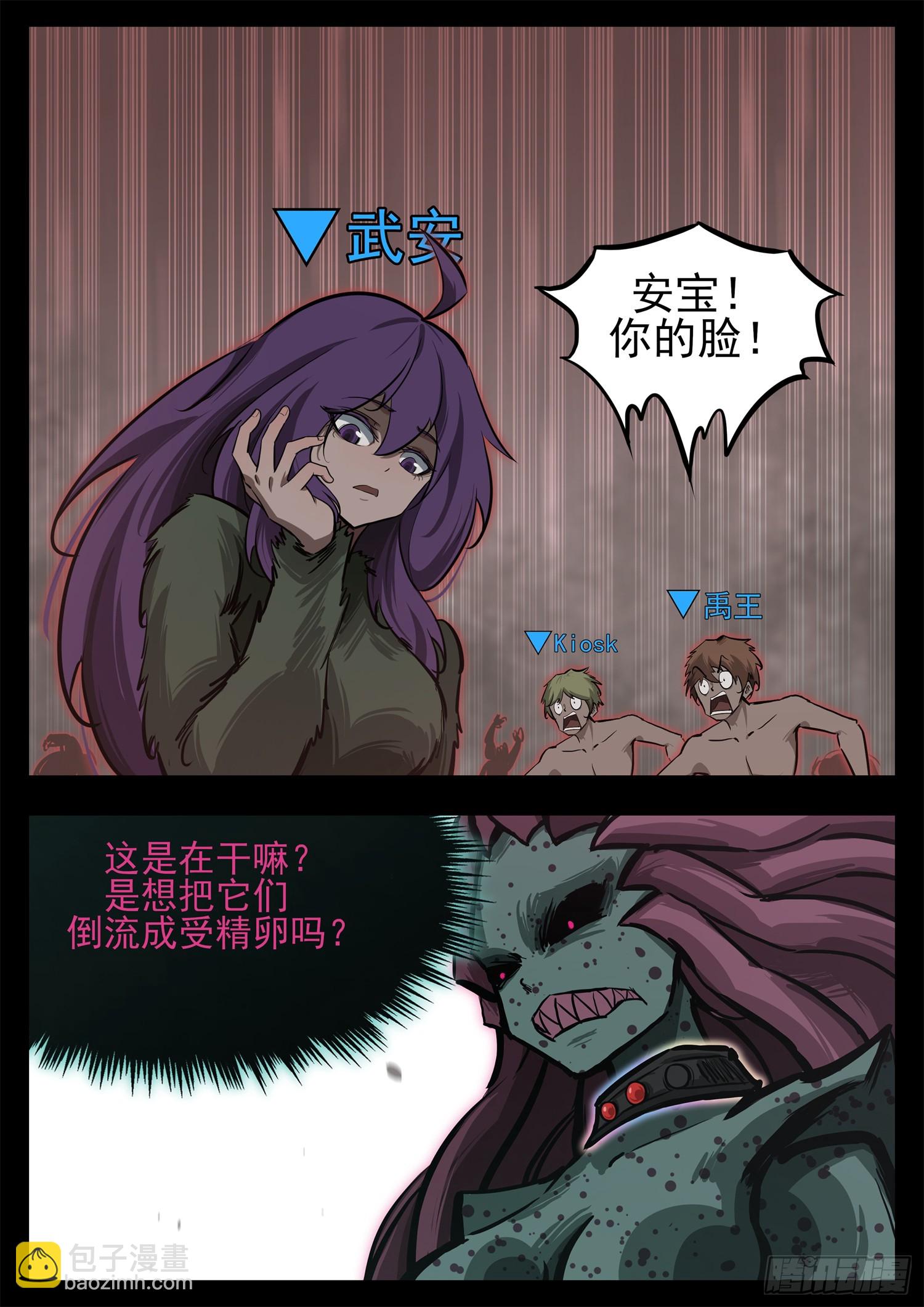 第三百四十二章 单手捏千冬-第343话