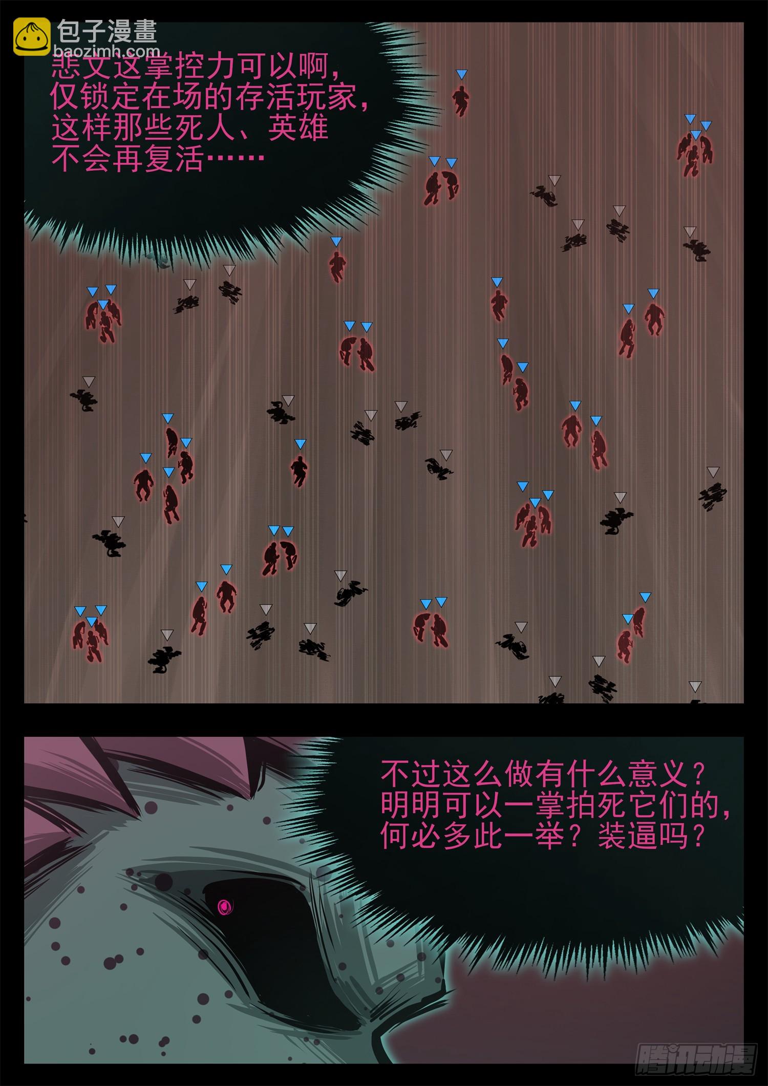 第三百四十二章 单手捏千冬-第343话