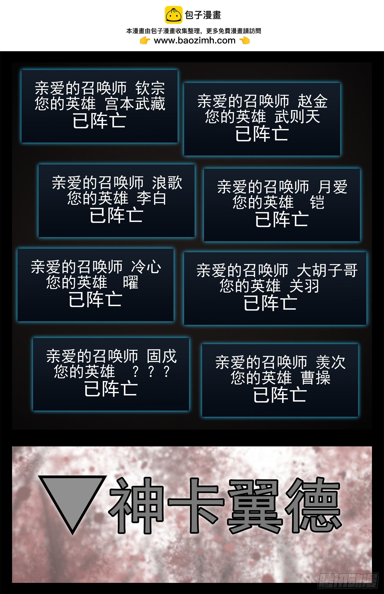 第三百四十二章 单手捏千冬-第343话