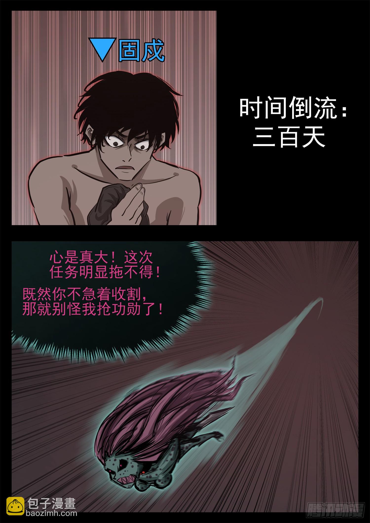 第三百四十二章 单手捏千冬-第343话