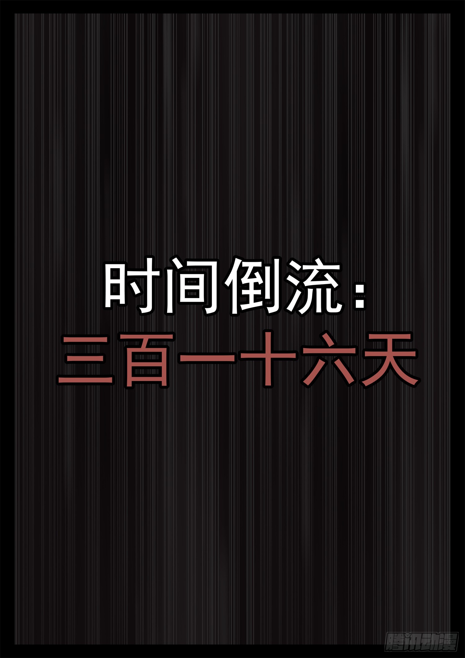 第三百四十二章 单手捏千冬-第343话