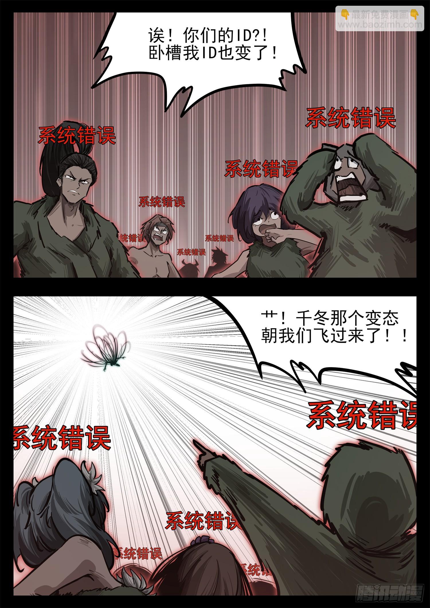 第三百四十二章 单手捏千冬-第343话