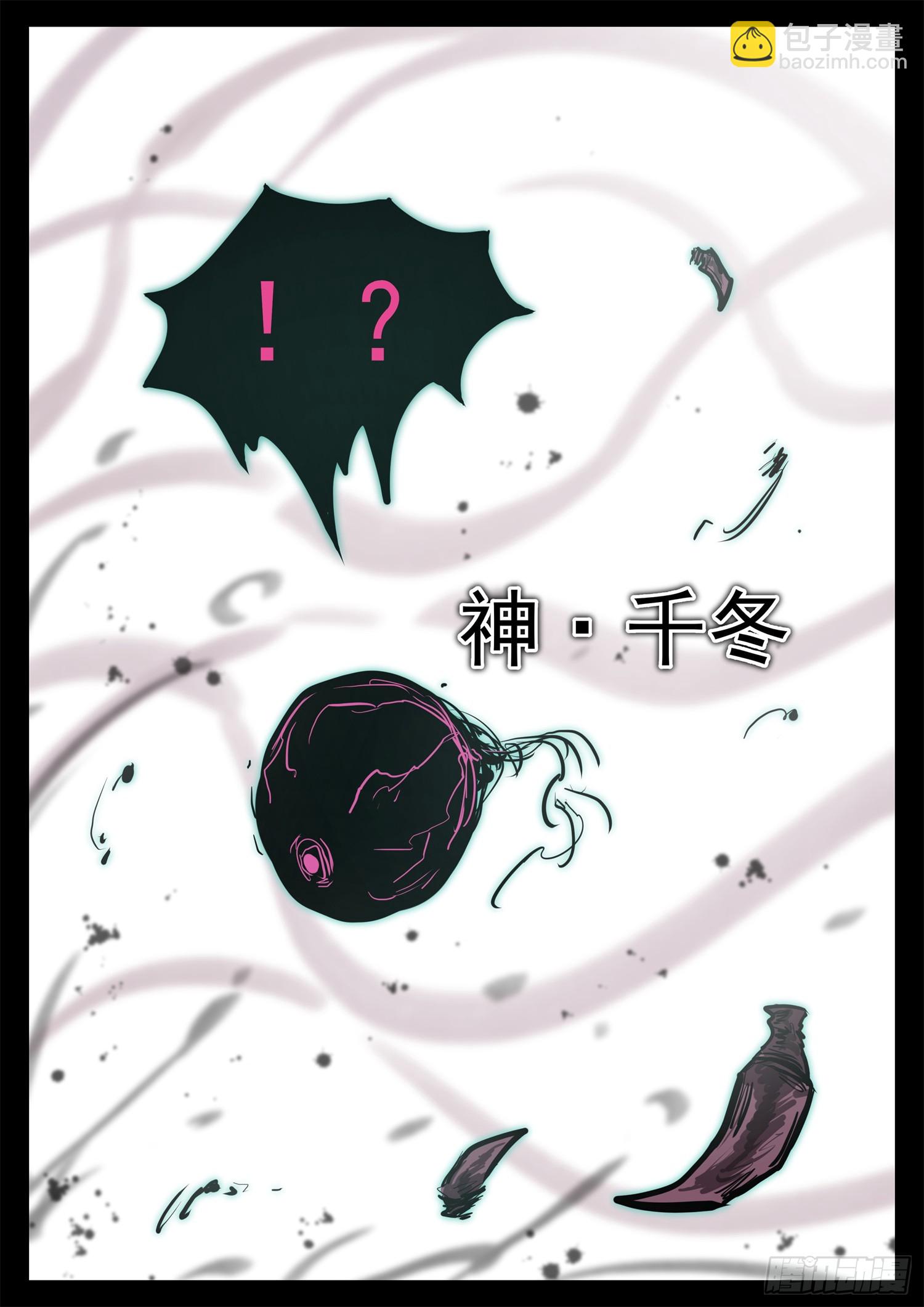 第三百四十二章 单手捏千冬-第343话