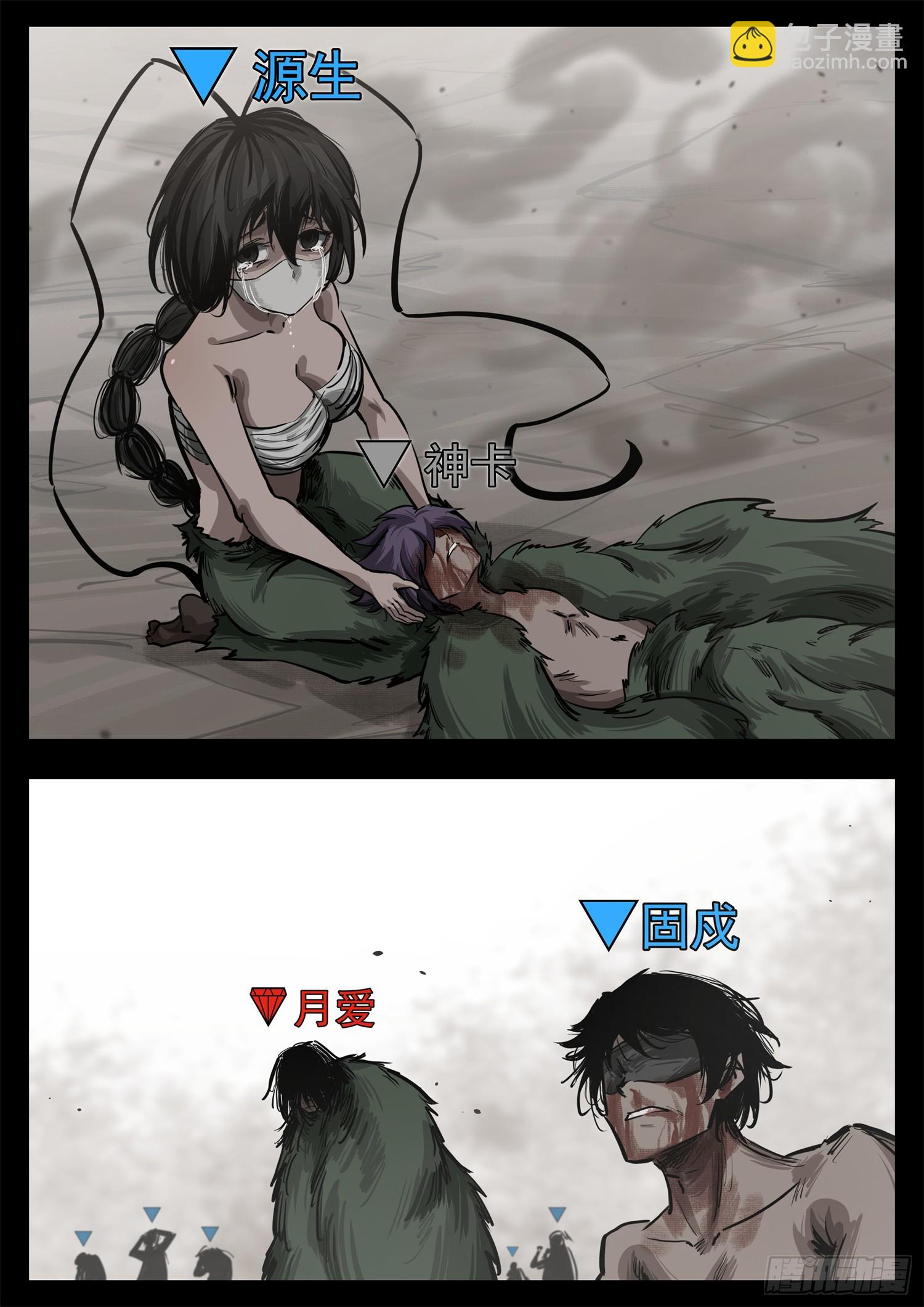 第三百四十二章 单手捏千冬-第343话