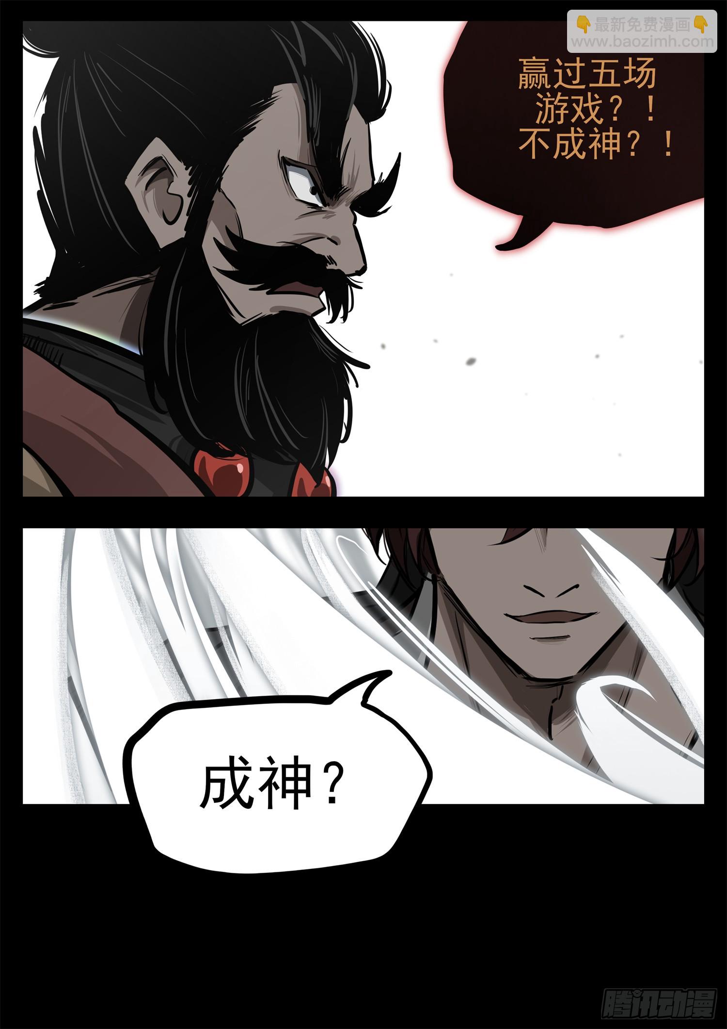 第三百四十二章 单手捏千冬-第343话