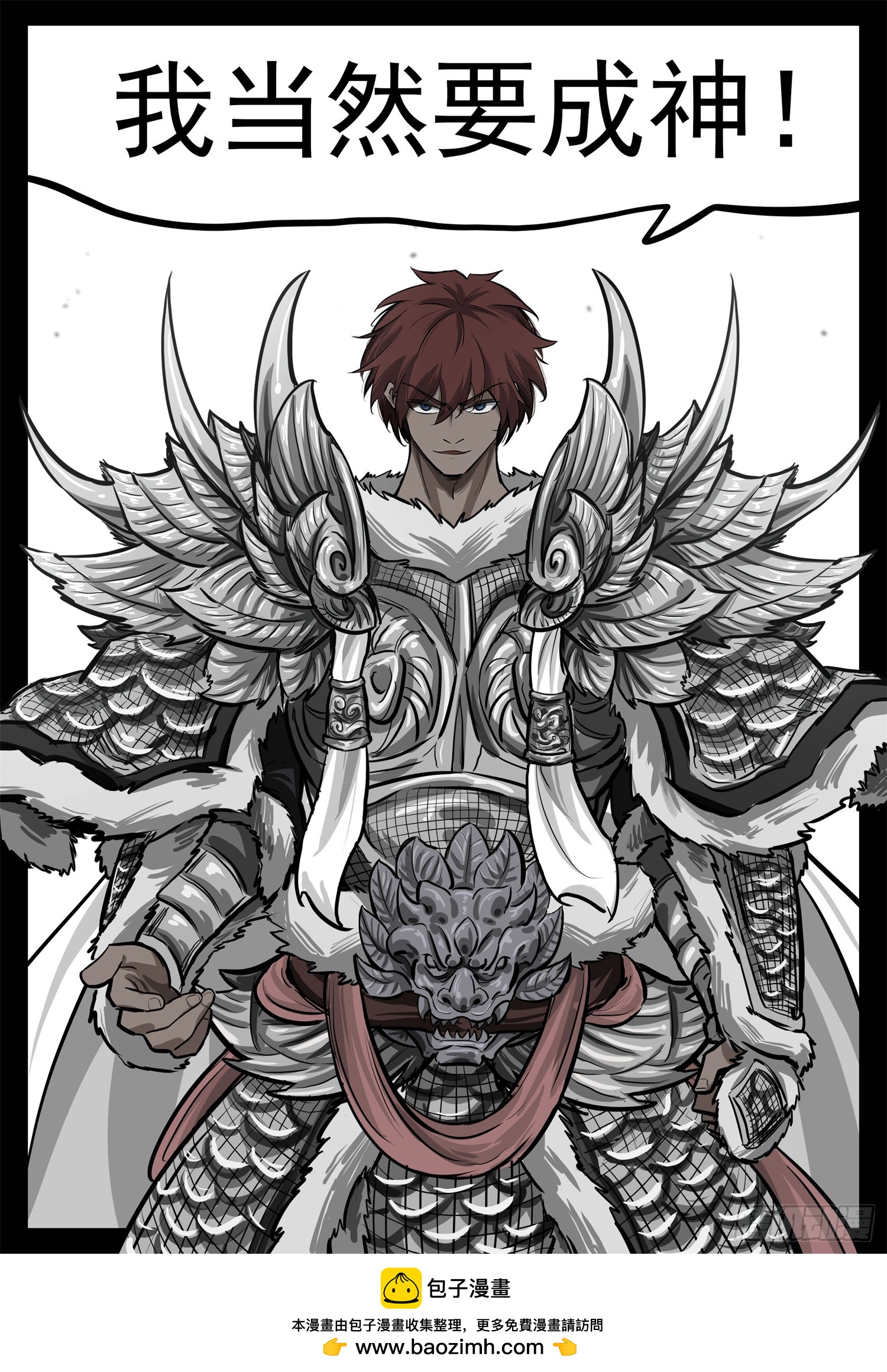 第三百四十二章 单手捏千冬-第343话