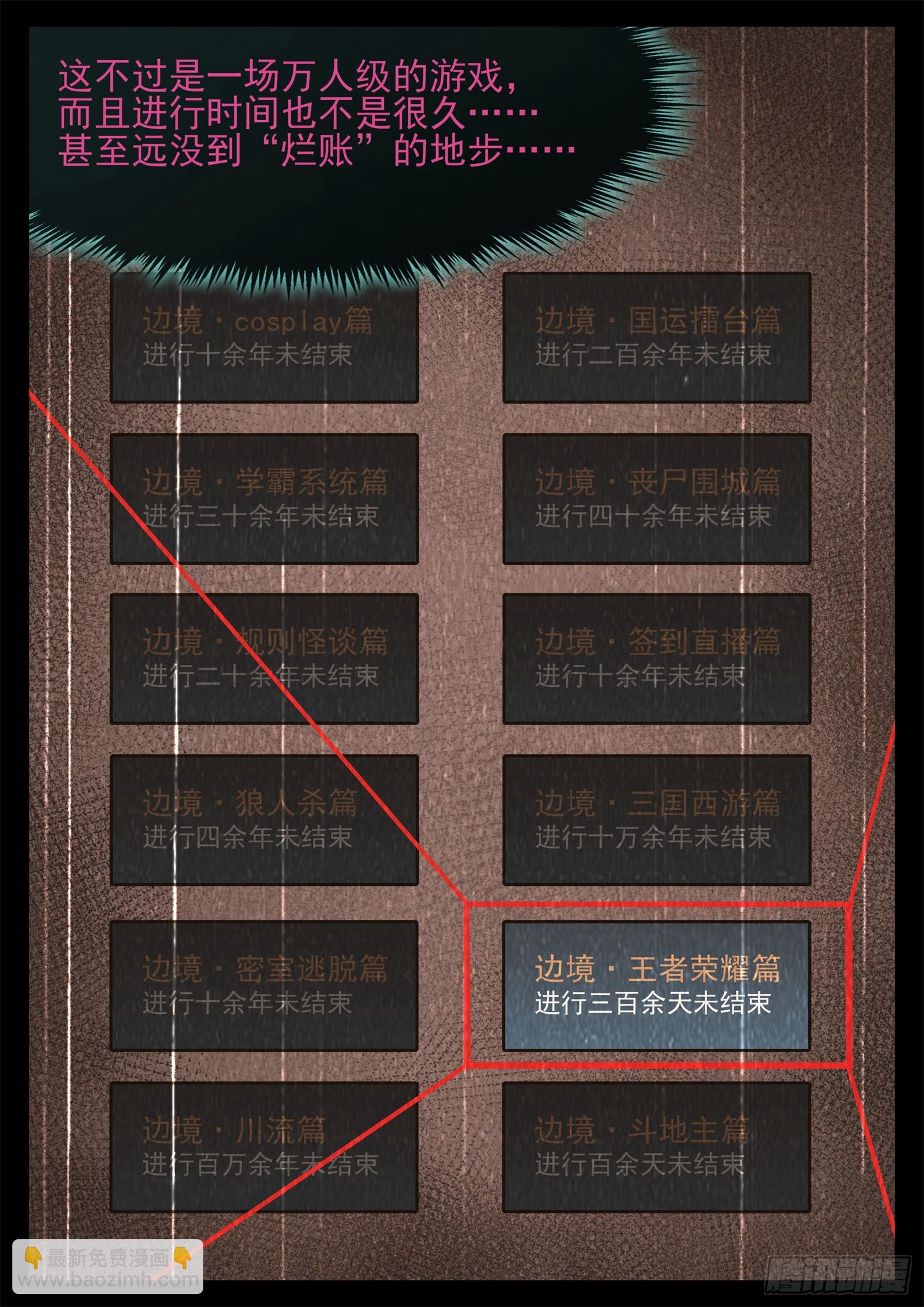 第三百四十二章 单手捏千冬-第343话