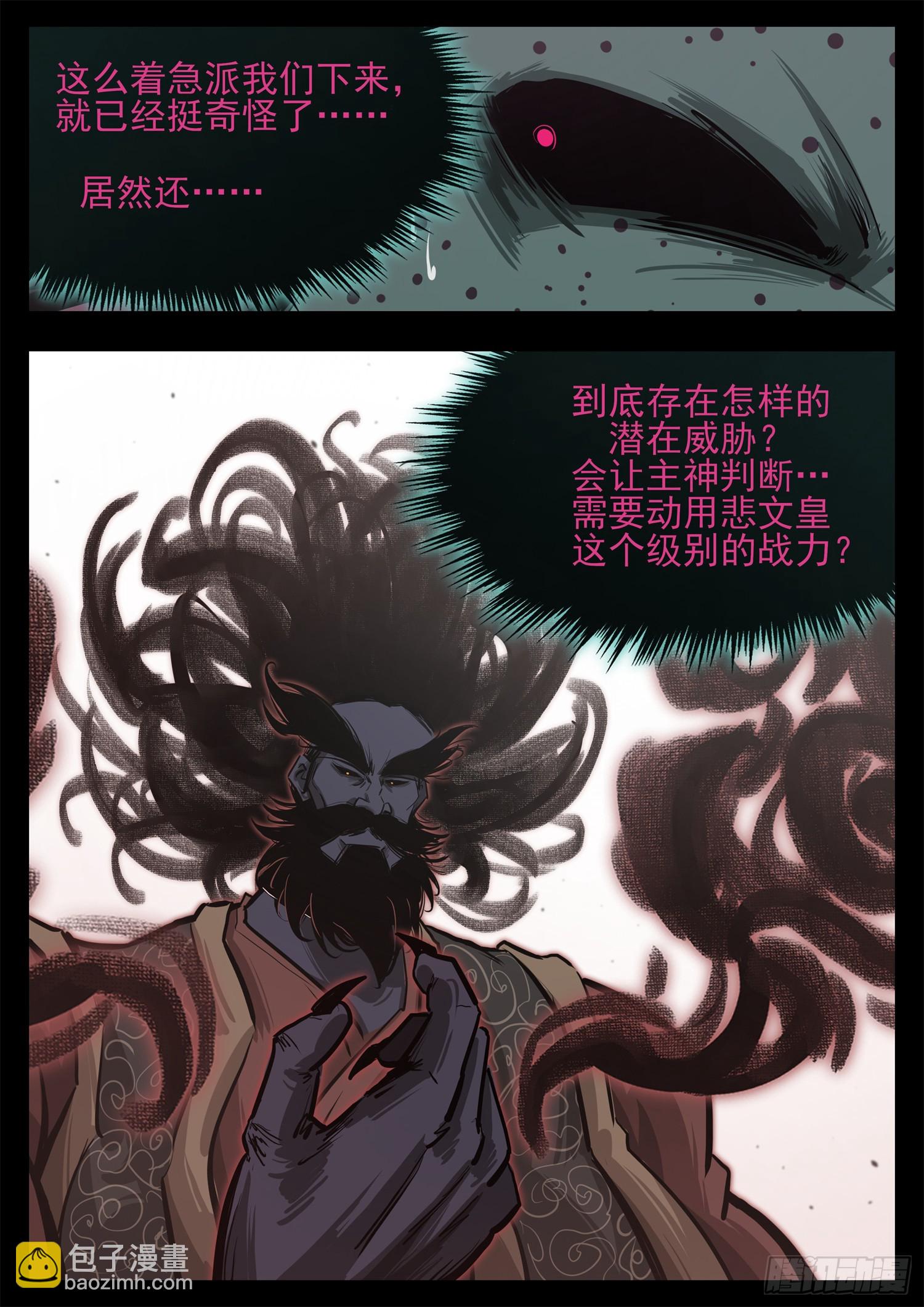 第三百四十二章 单手捏千冬-第343话