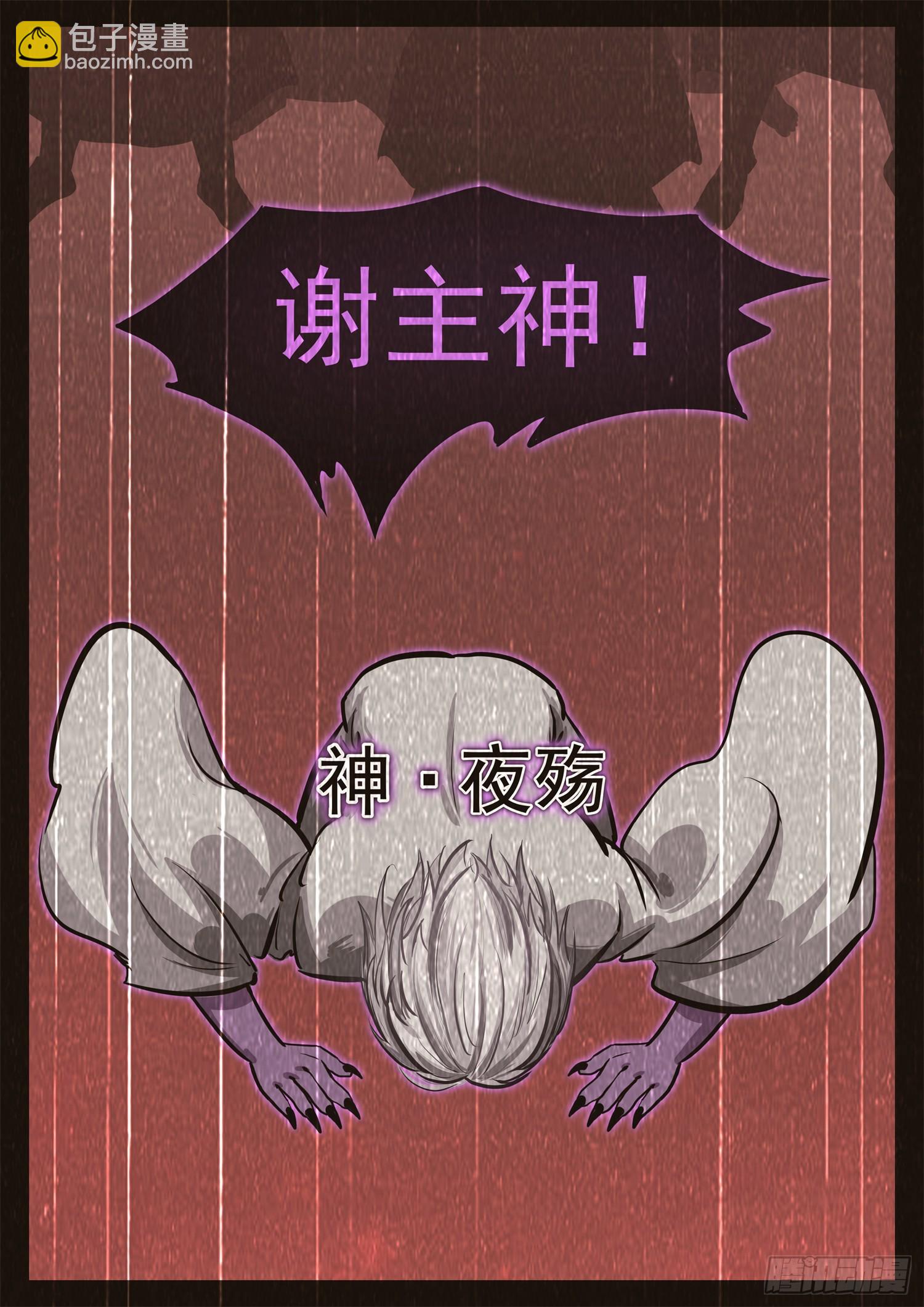 第三百四十四章 夜九幽领号-第345话