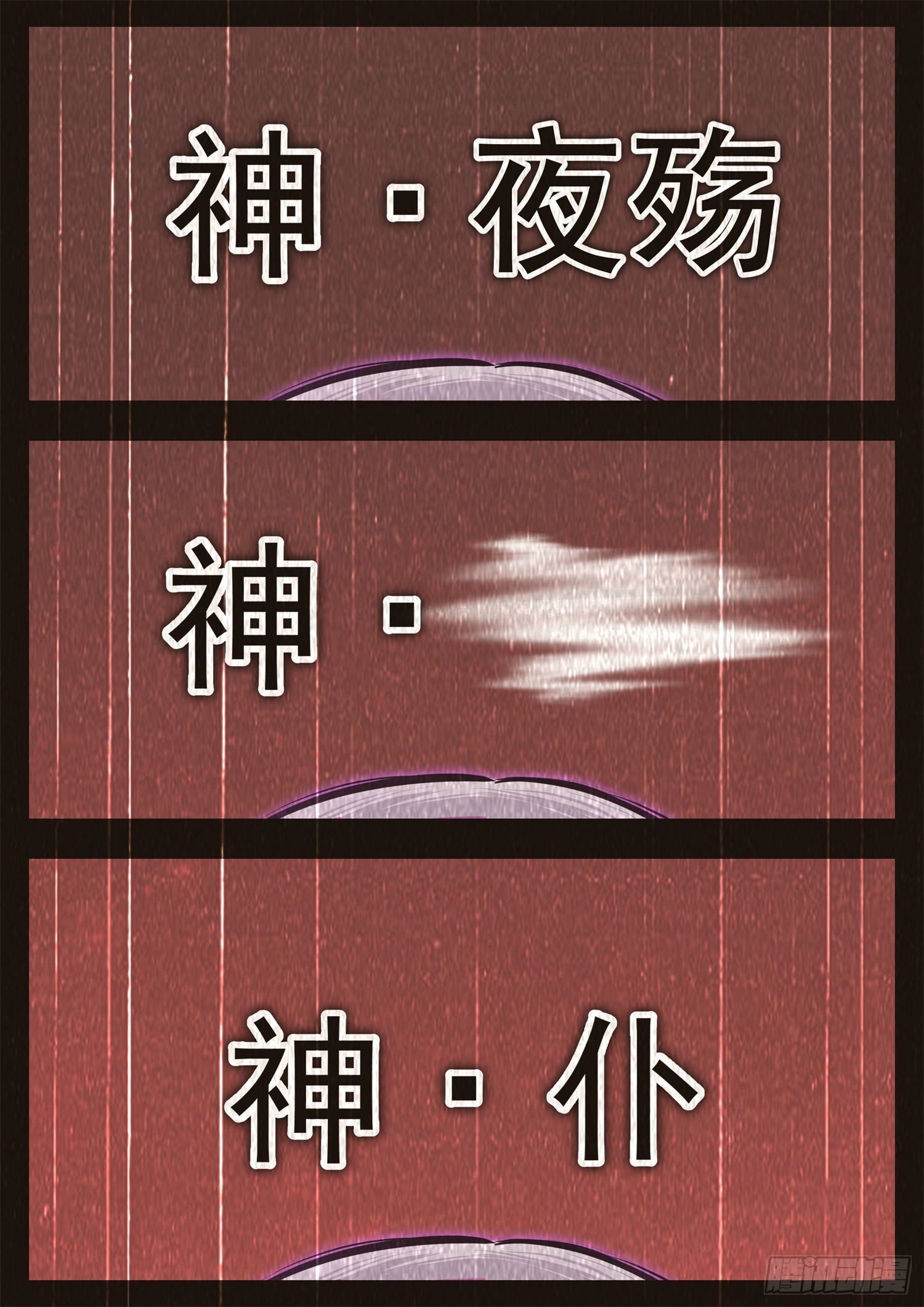 第三百四十四章 夜九幽领号-第345话