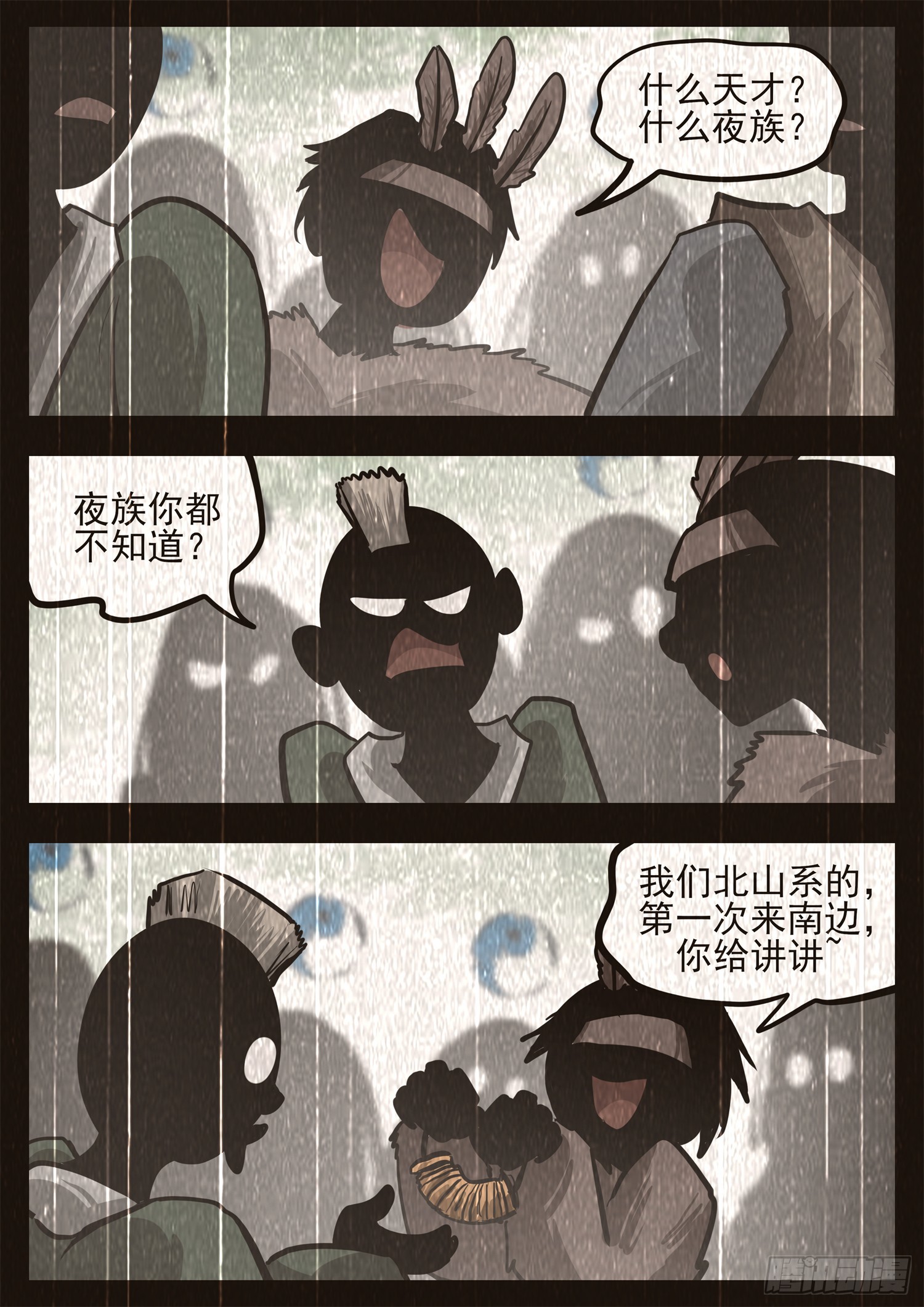 第三百四十四章 夜九幽领号-第345话