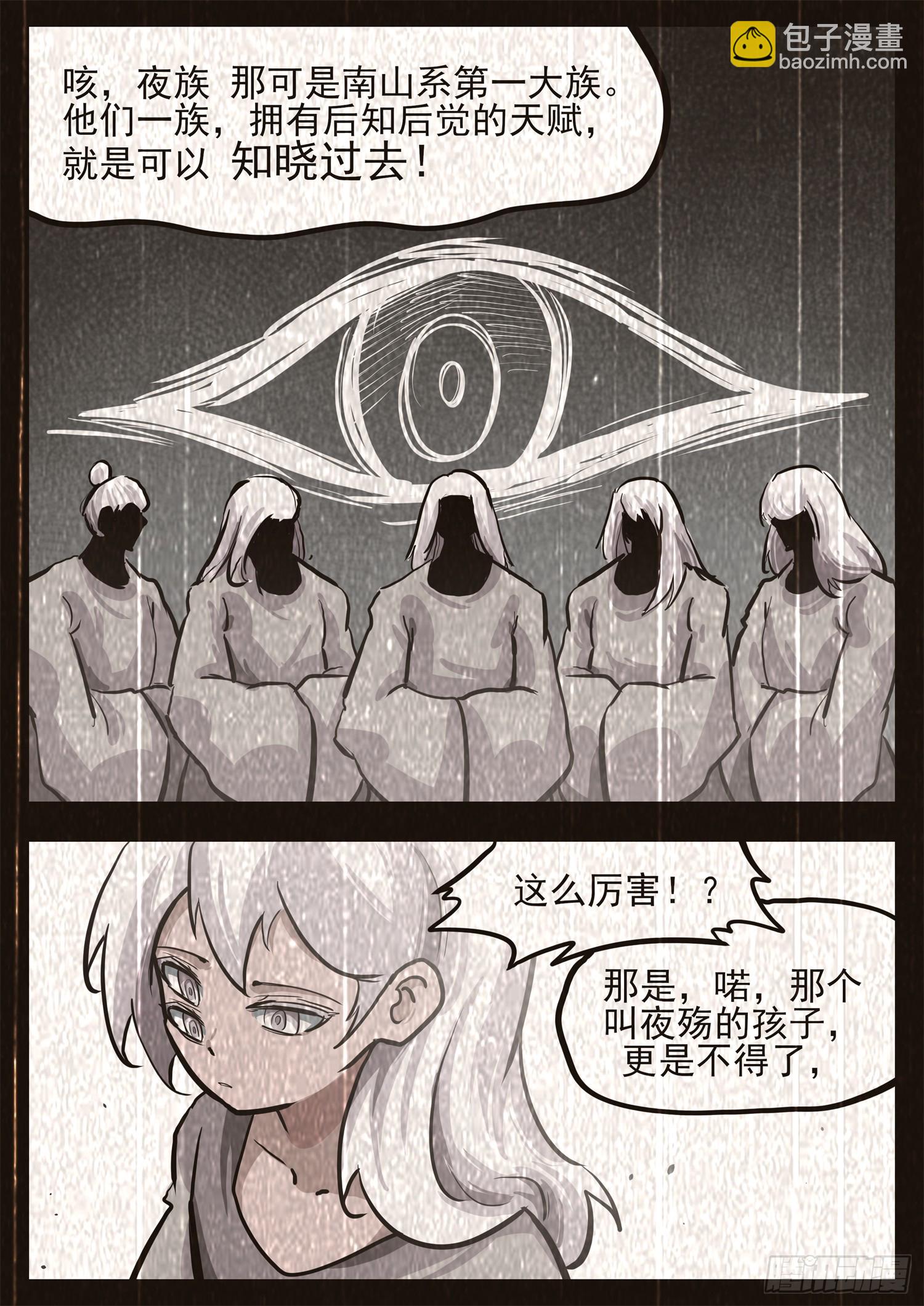 第三百四十四章 夜九幽领号-第345话