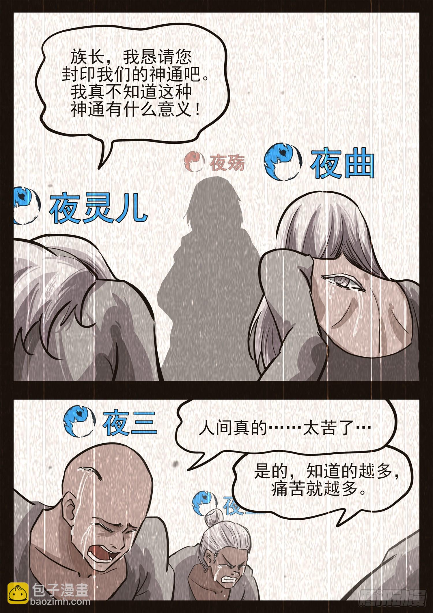 第三百四十四章 夜九幽领号-第345话